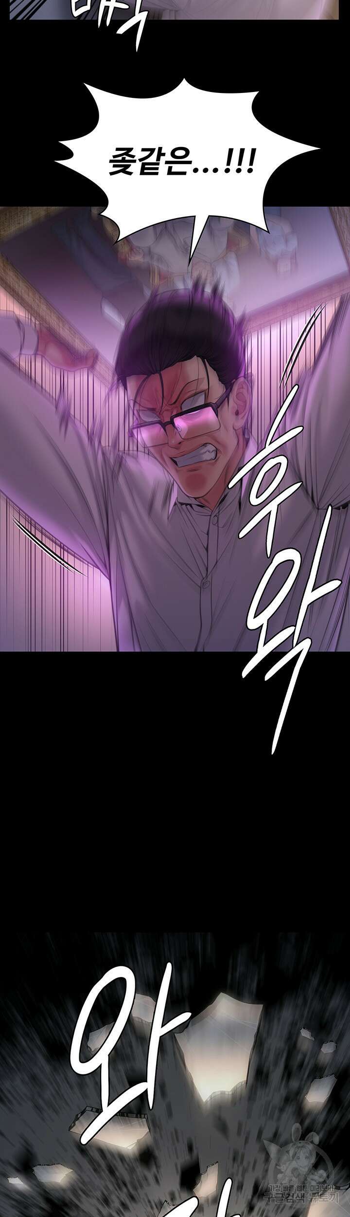 집주인 딸내미 278화 3