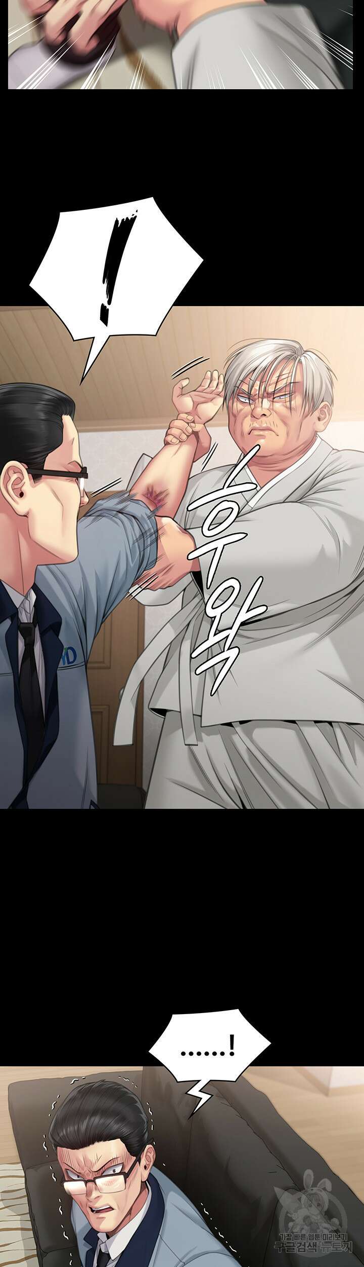 집주인 딸내미 278화 10