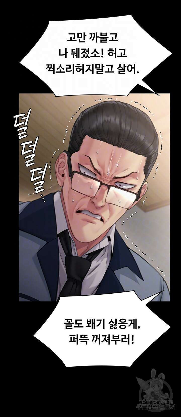 집주인 딸내미 278화 12