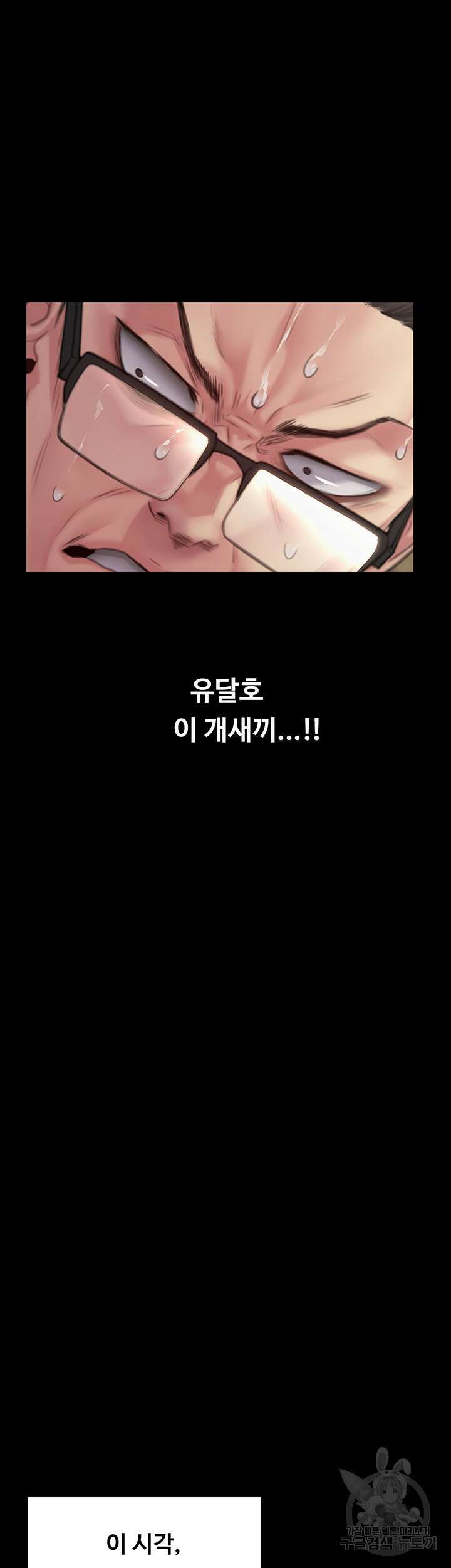 집주인 딸내미 278화 13