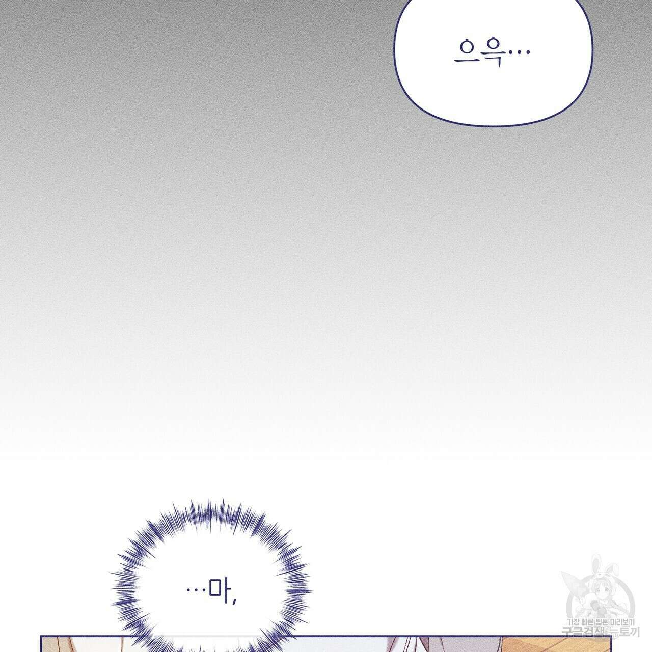륜의 반려 5화 5
