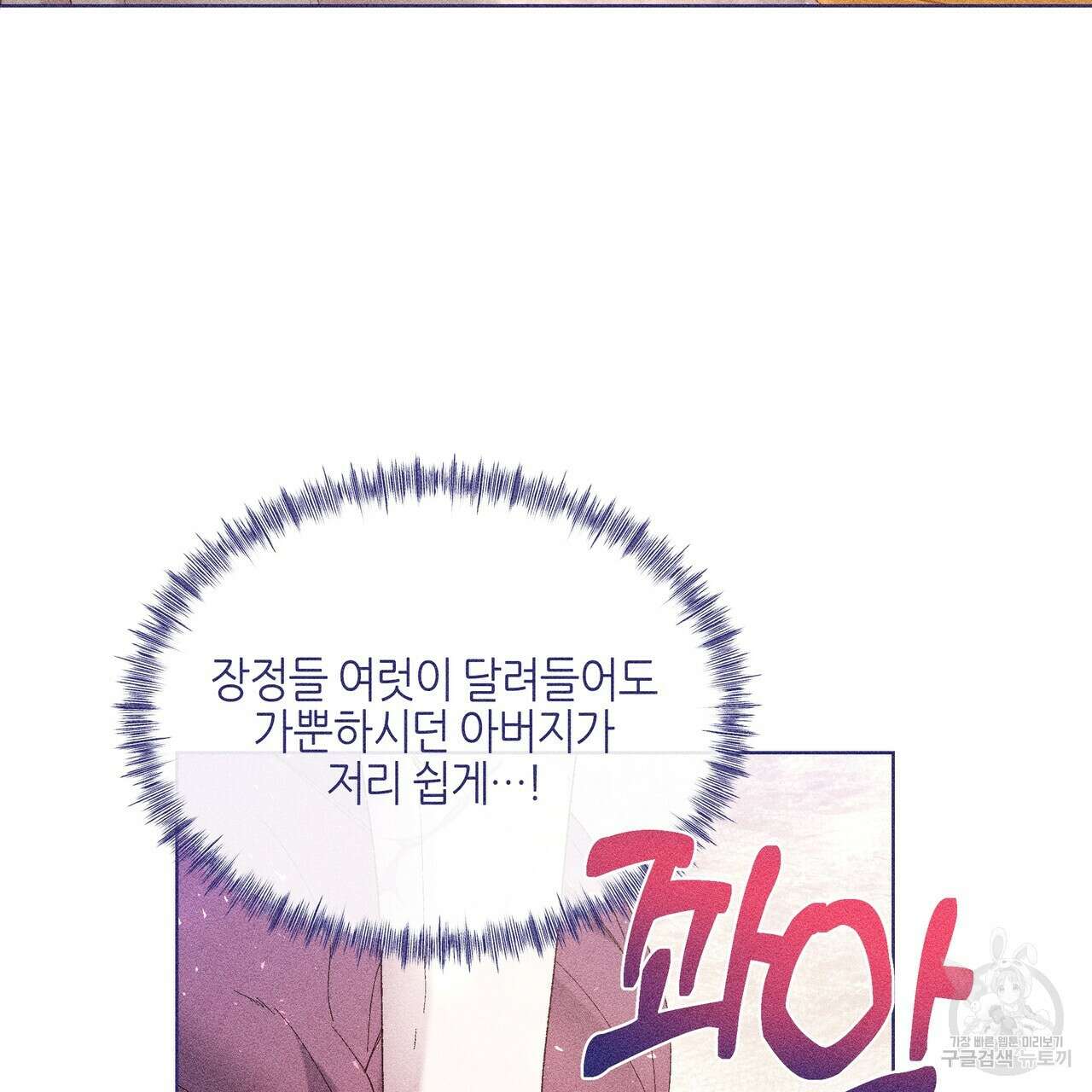 륜의 반려 5화 9