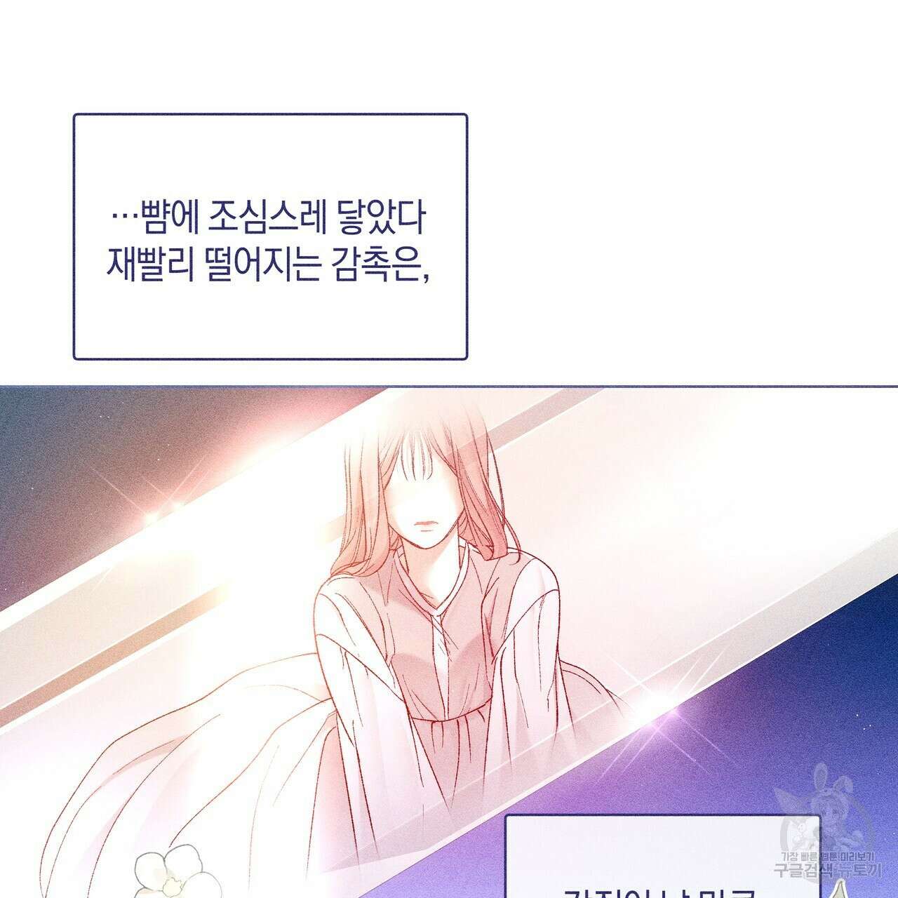 륜의 반려 5화 14