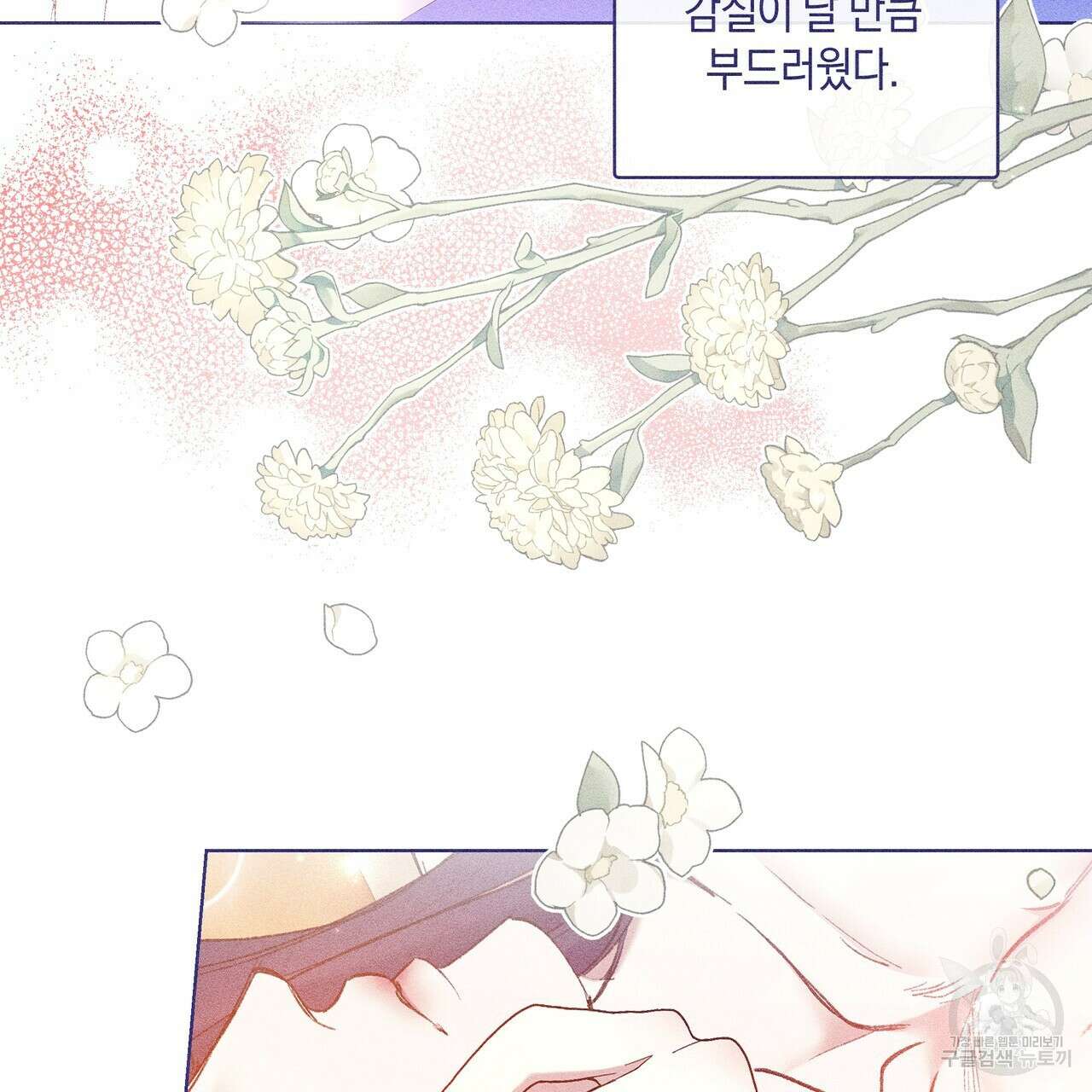 륜의 반려 5화 15