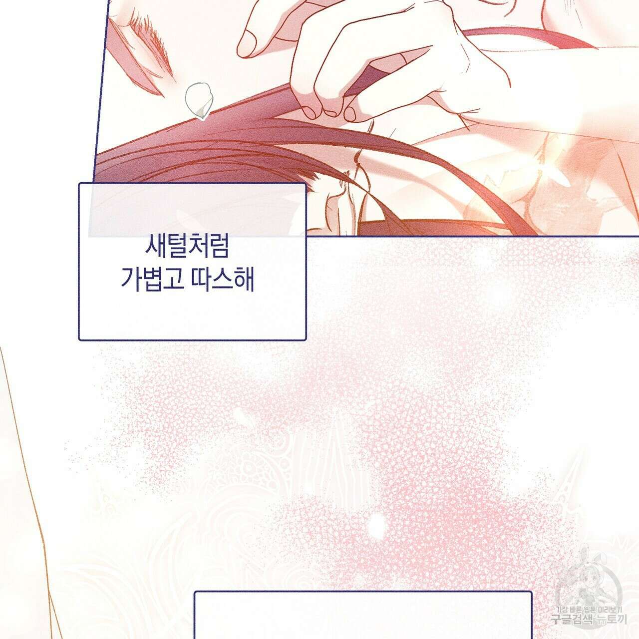 륜의 반려 5화 16