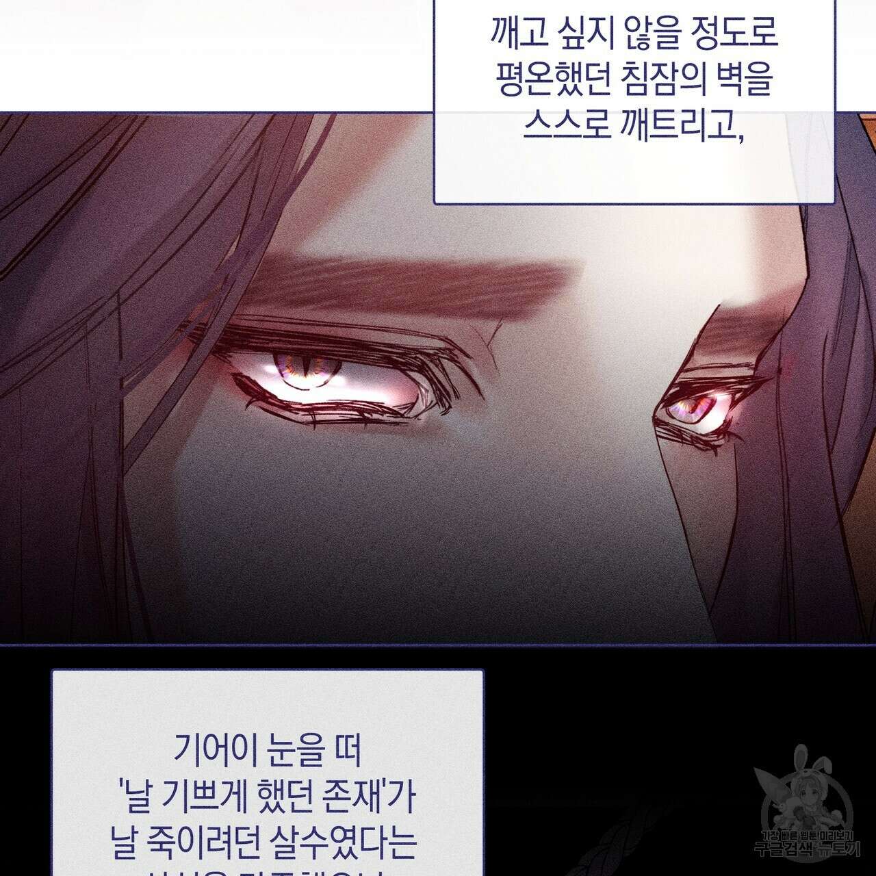 륜의 반려 5화 25
