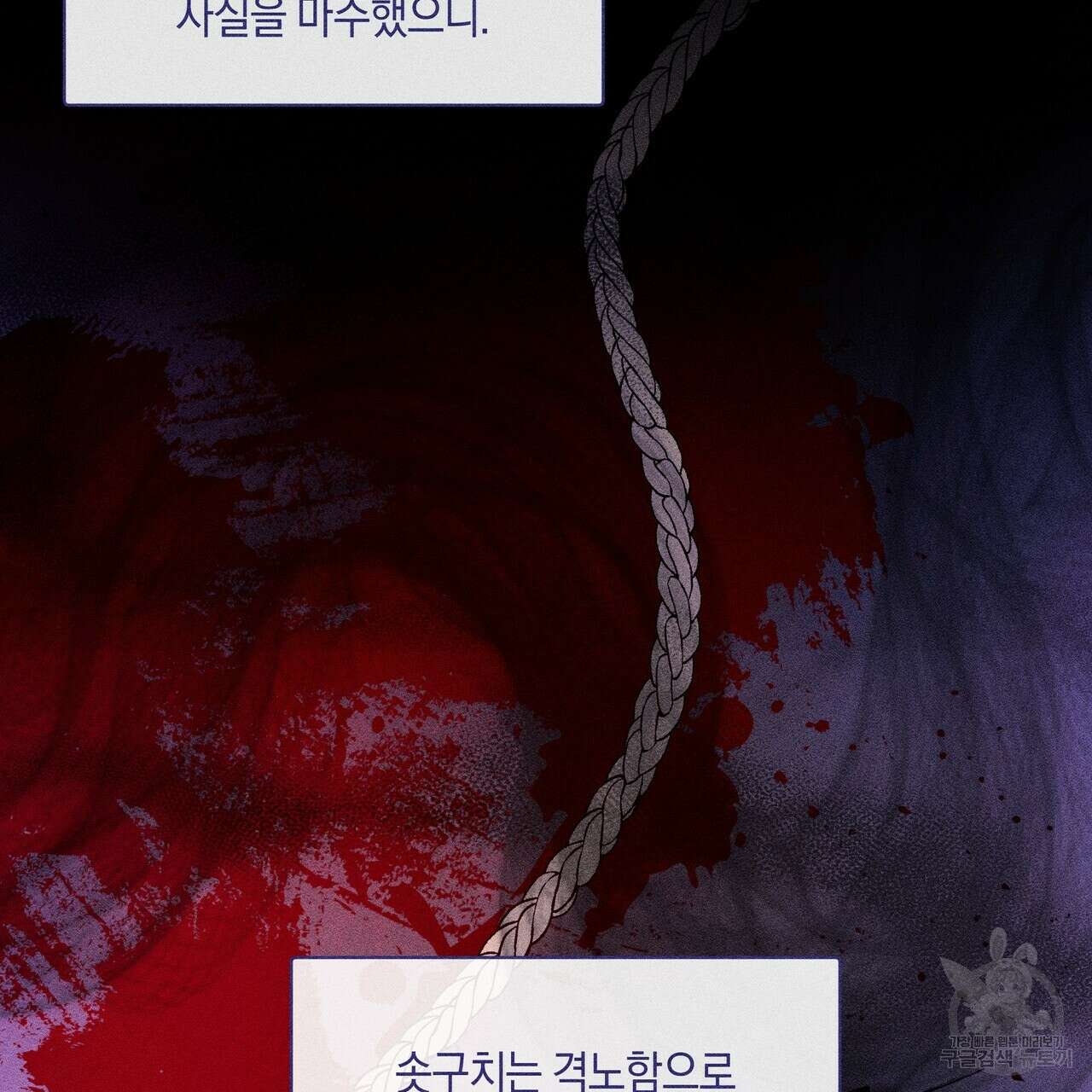 륜의 반려 5화 26