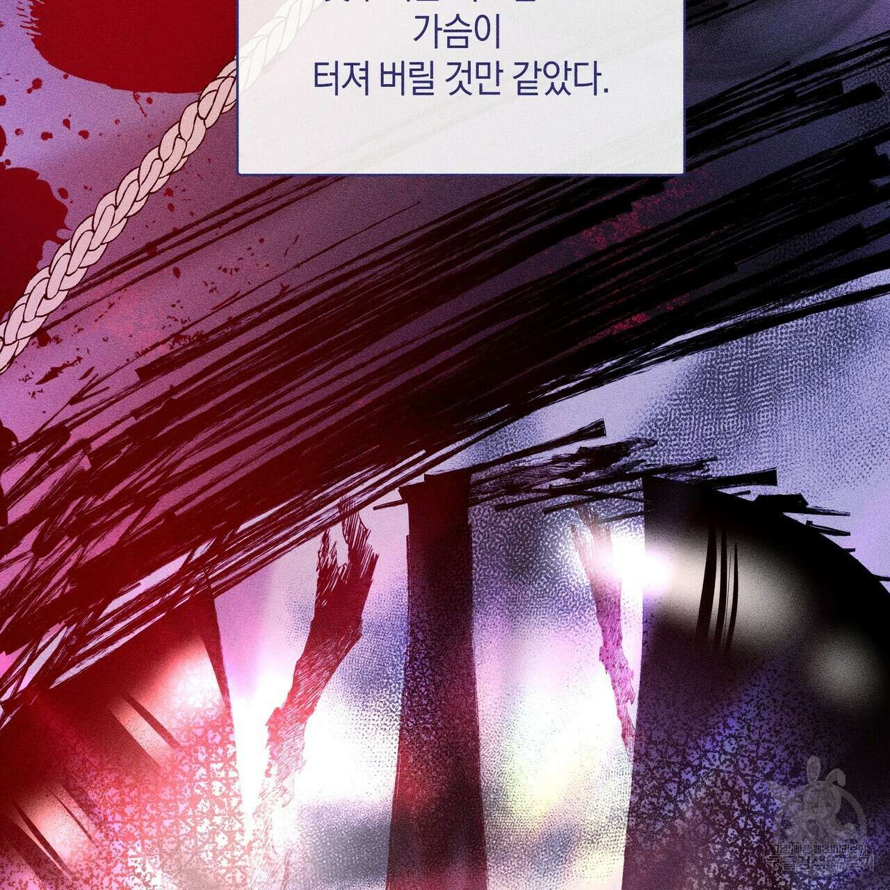 륜의 반려 5화 27
