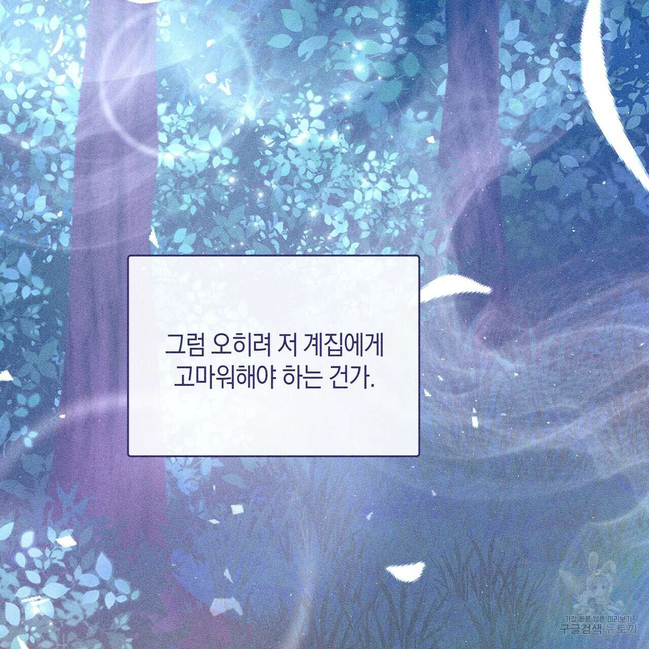 륜의 반려 5화 32