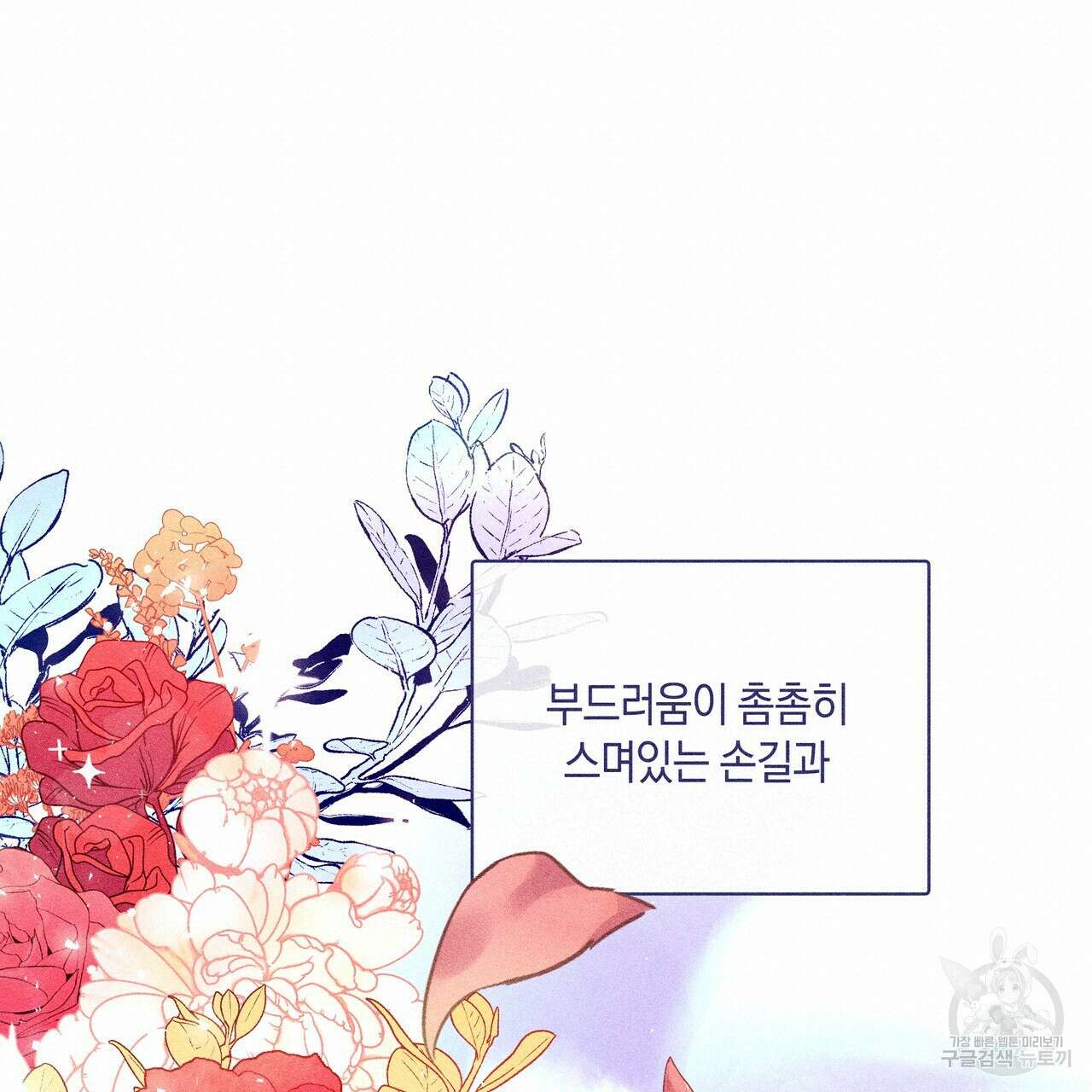 륜의 반려 5화 38