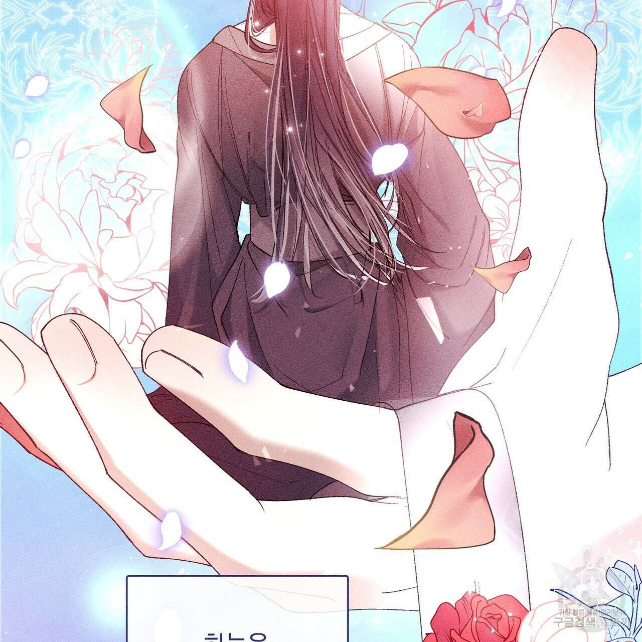륜의 반려 5화 40