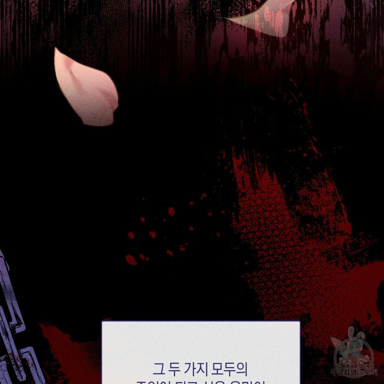 륜의 반려 5화 42
