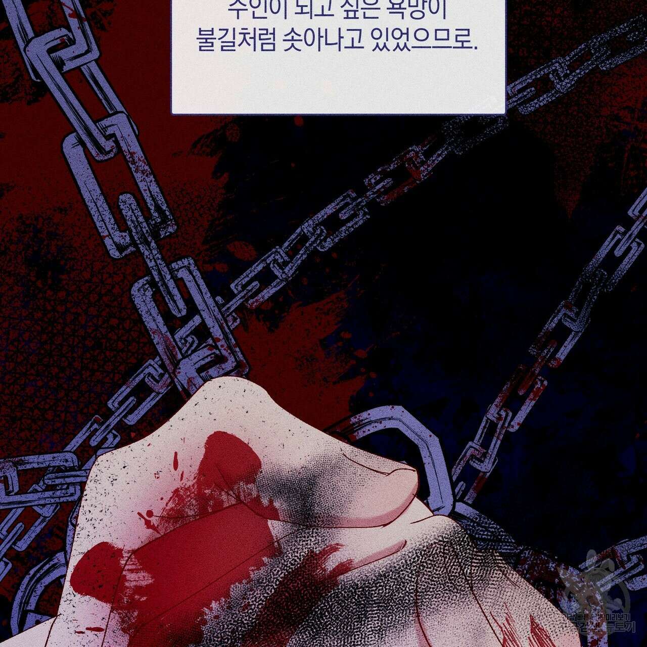 륜의 반려 5화 43