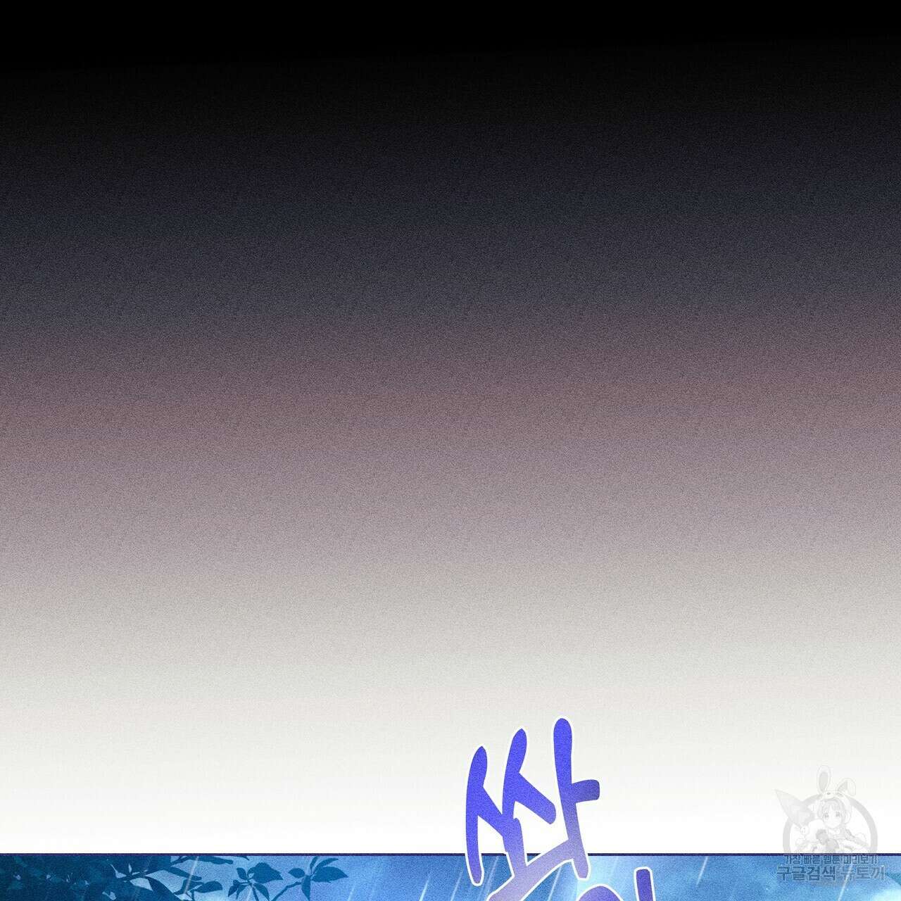 륜의 반려 5화 46