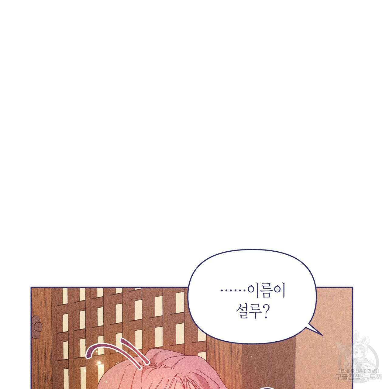 륜의 반려 5화 48