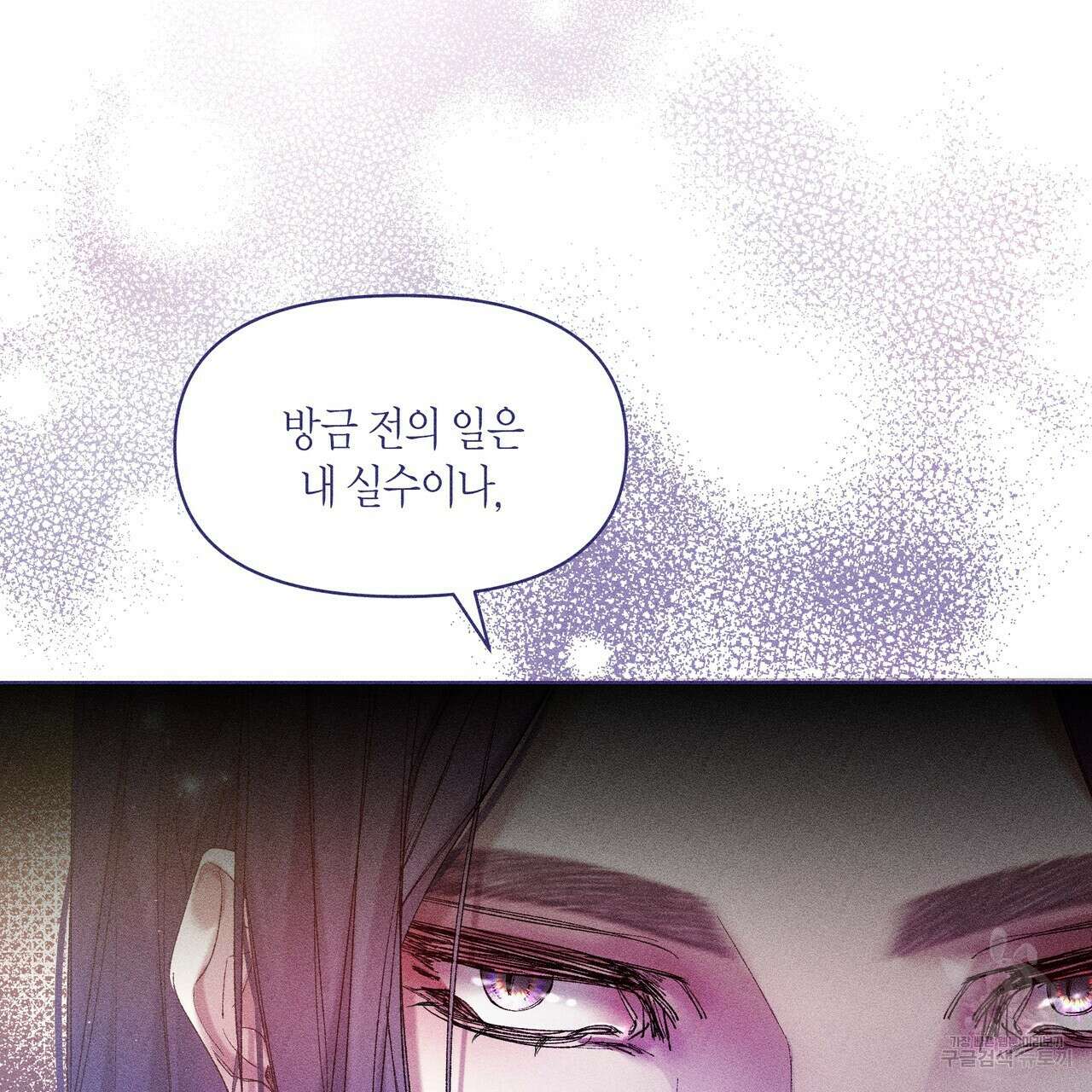 륜의 반려 5화 50