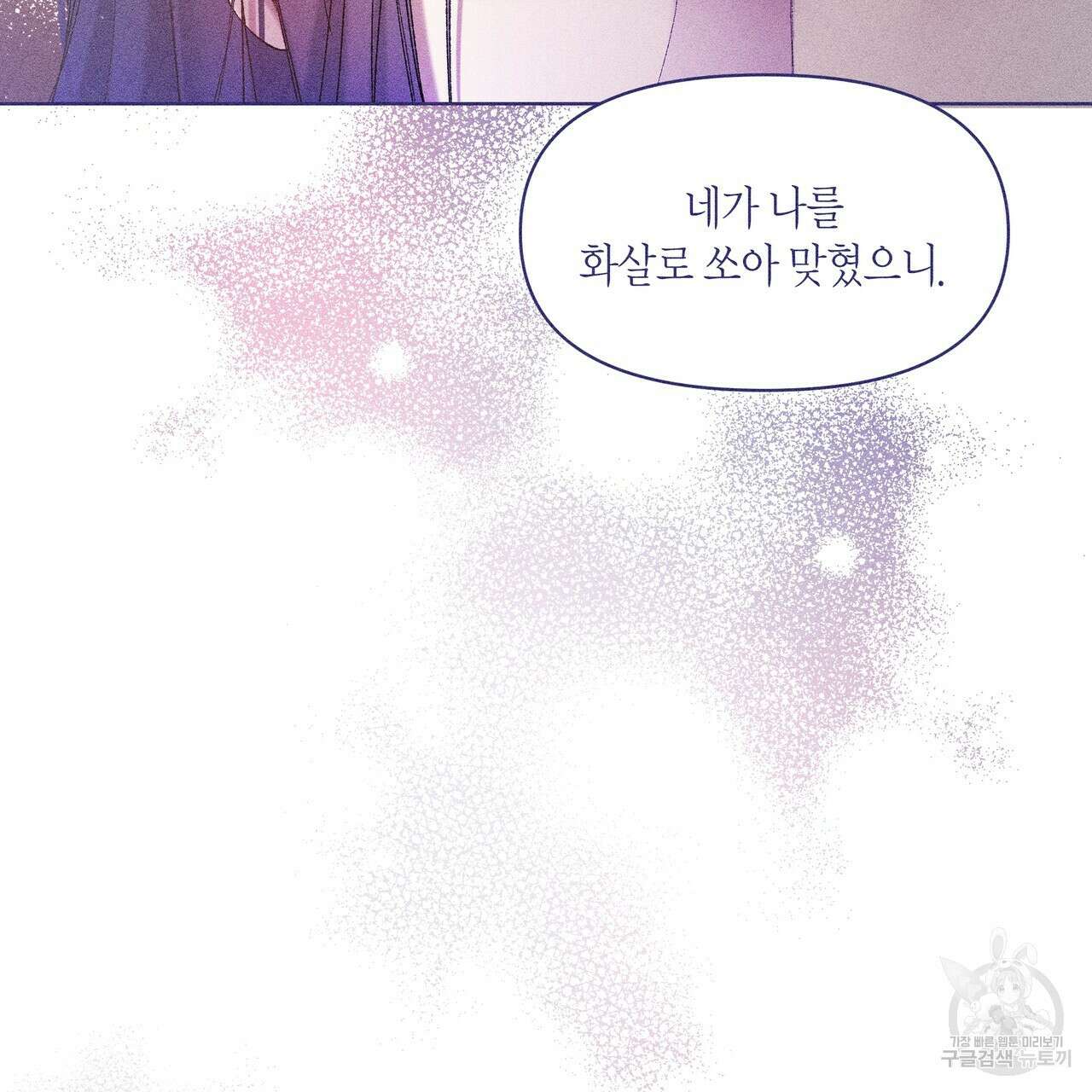 륜의 반려 5화 51