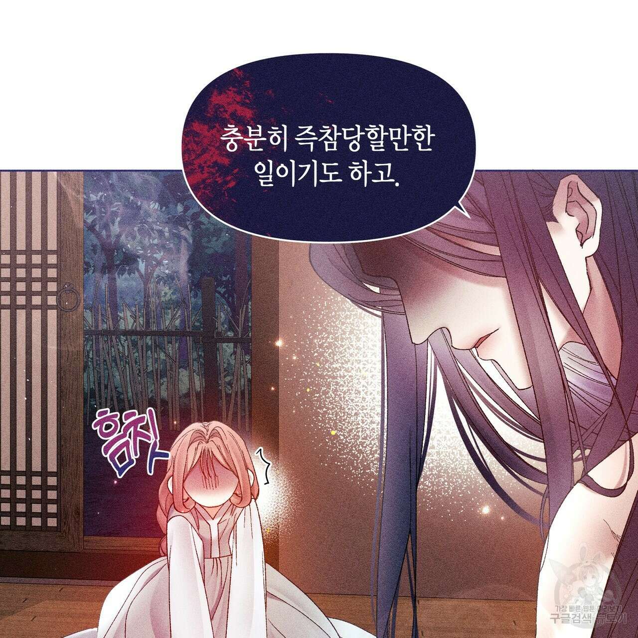 륜의 반려 5화 54