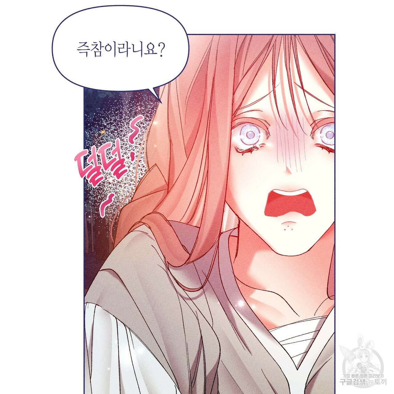 륜의 반려 5화 56