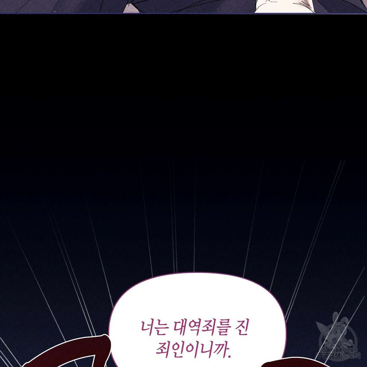 륜의 반려 5화 59