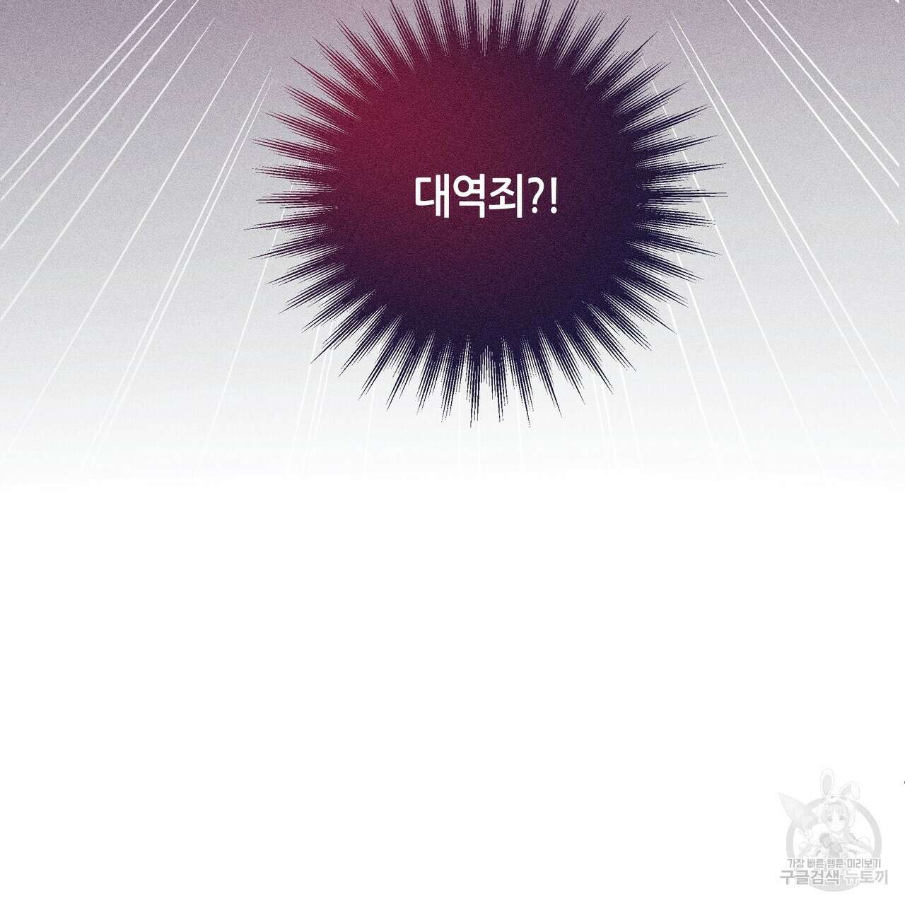 륜의 반려 5화 61