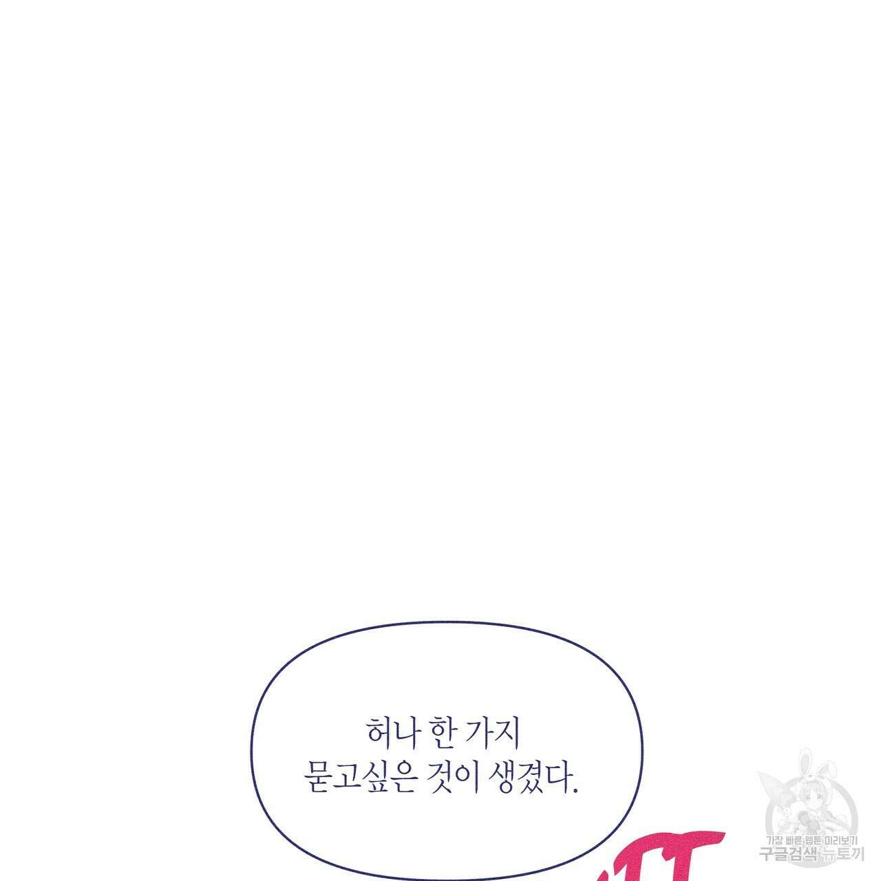 륜의 반려 5화 62
