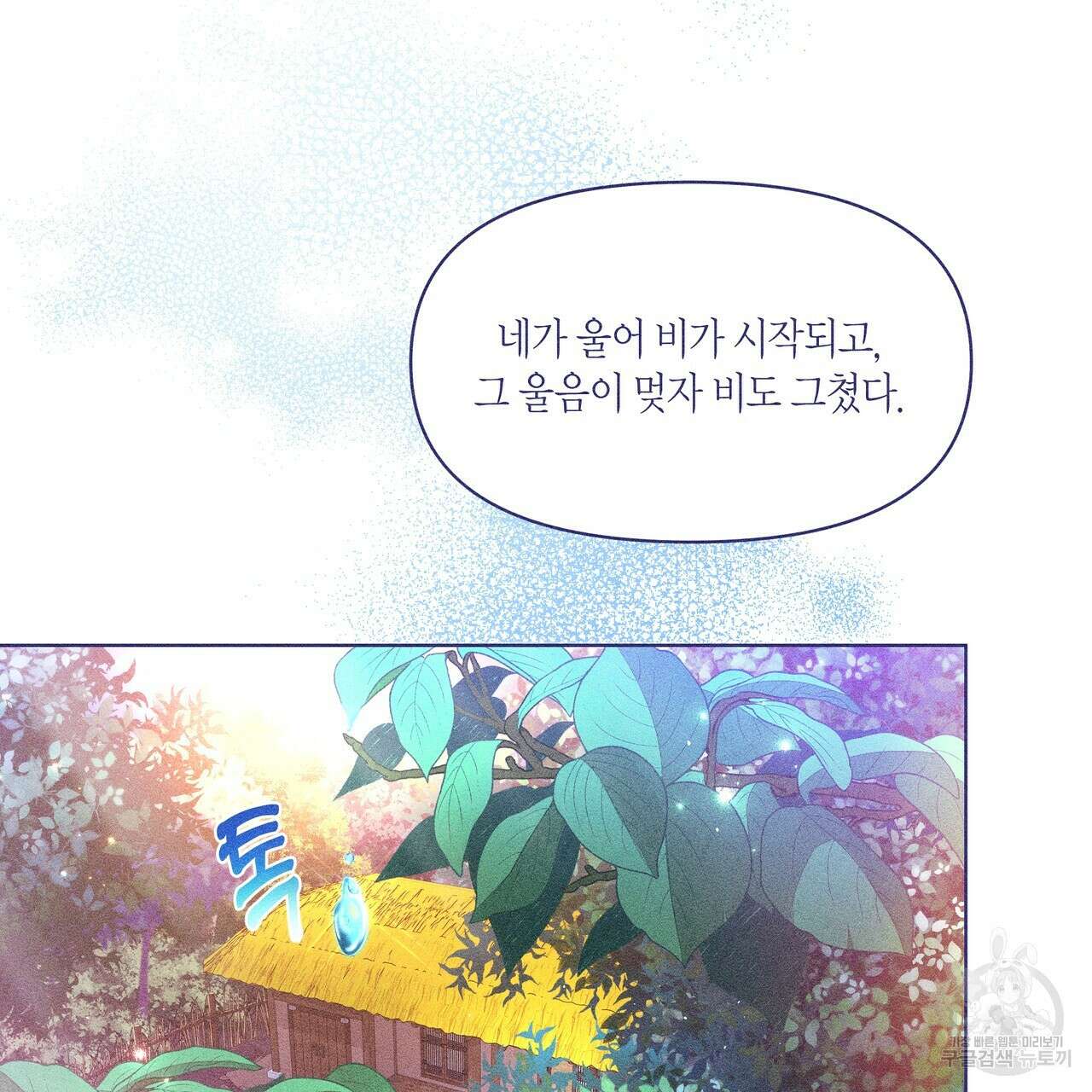 륜의 반려 5화 64