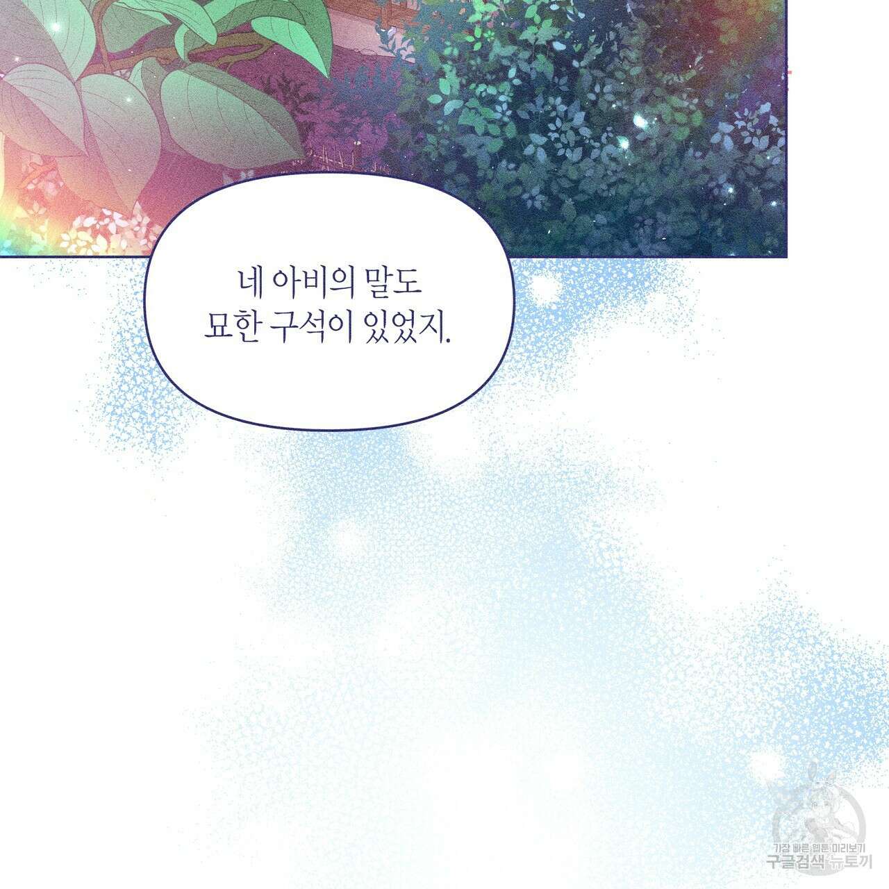 륜의 반려 5화 65