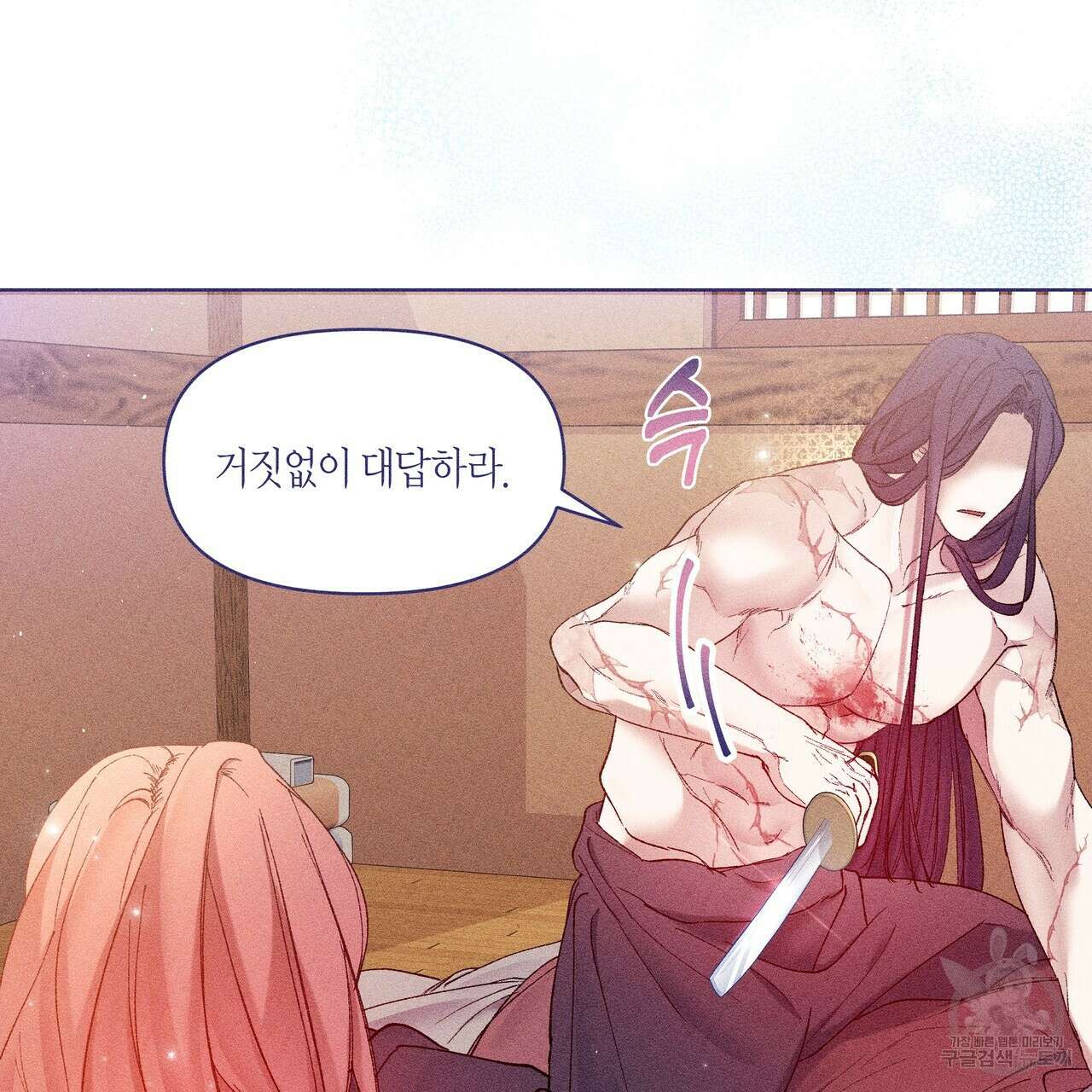 륜의 반려 5화 66