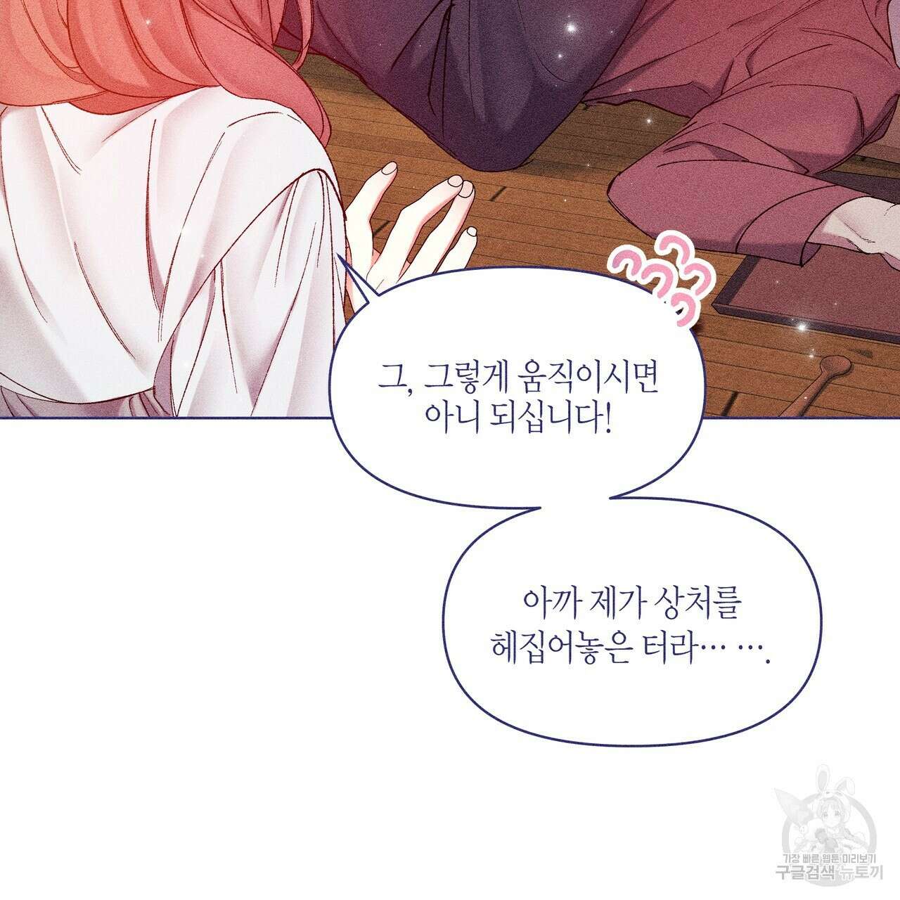 륜의 반려 5화 67