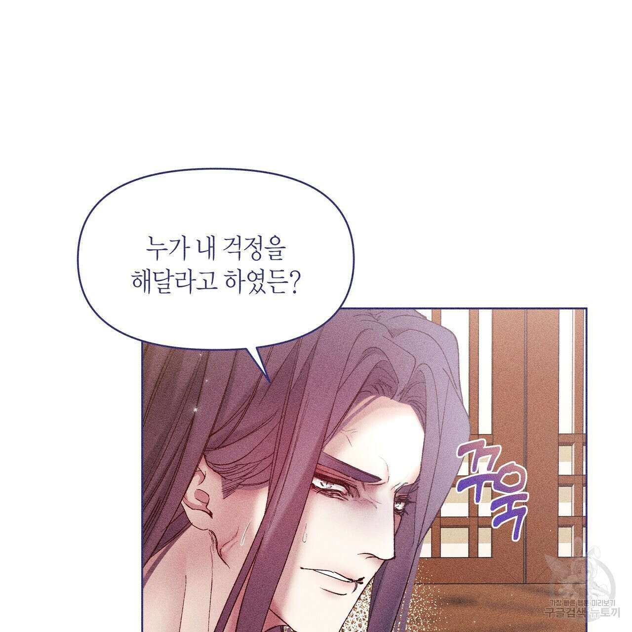 륜의 반려 5화 68
