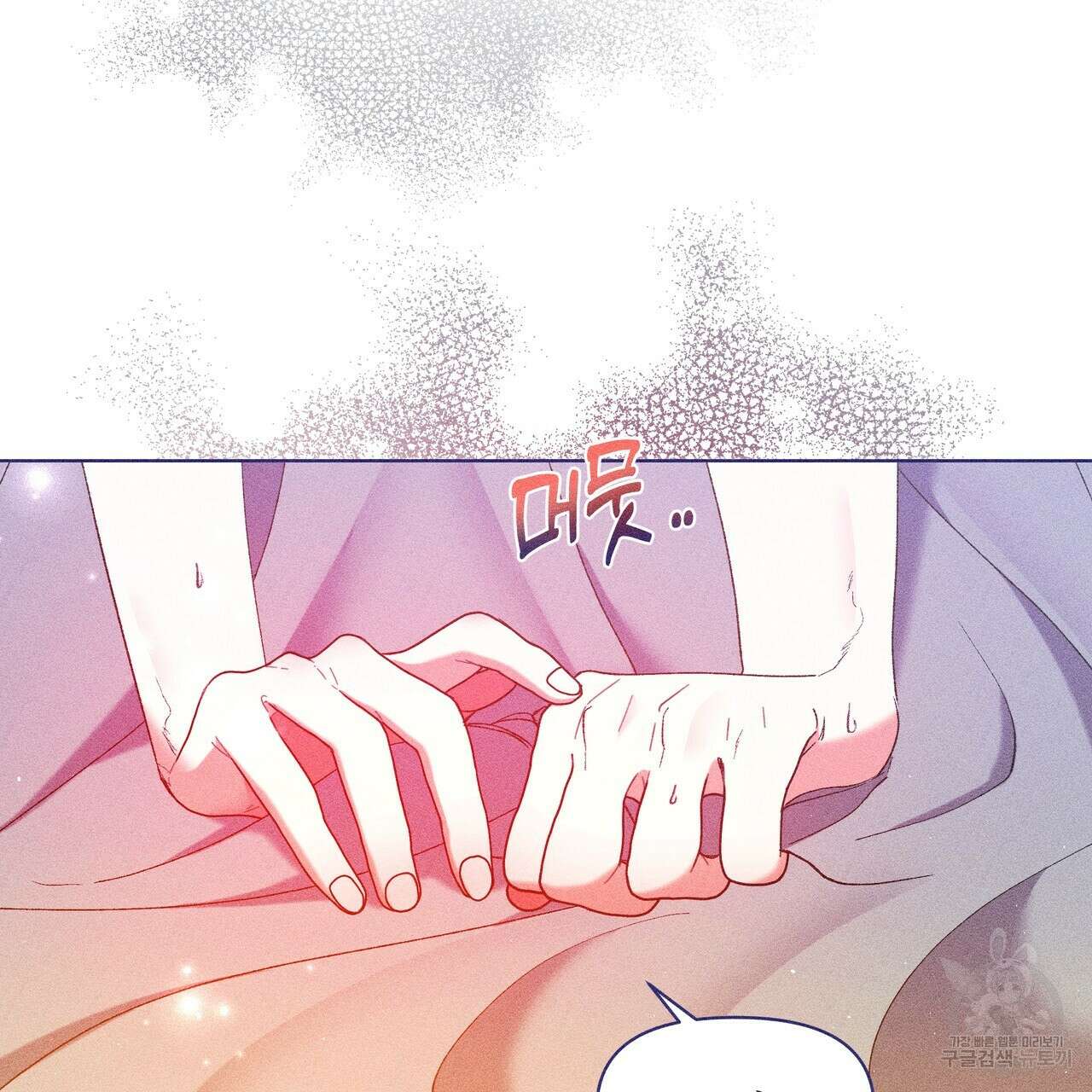 륜의 반려 5화 73