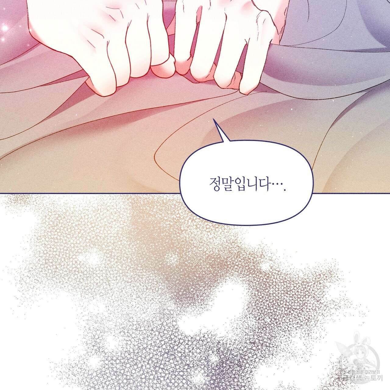 륜의 반려 5화 75