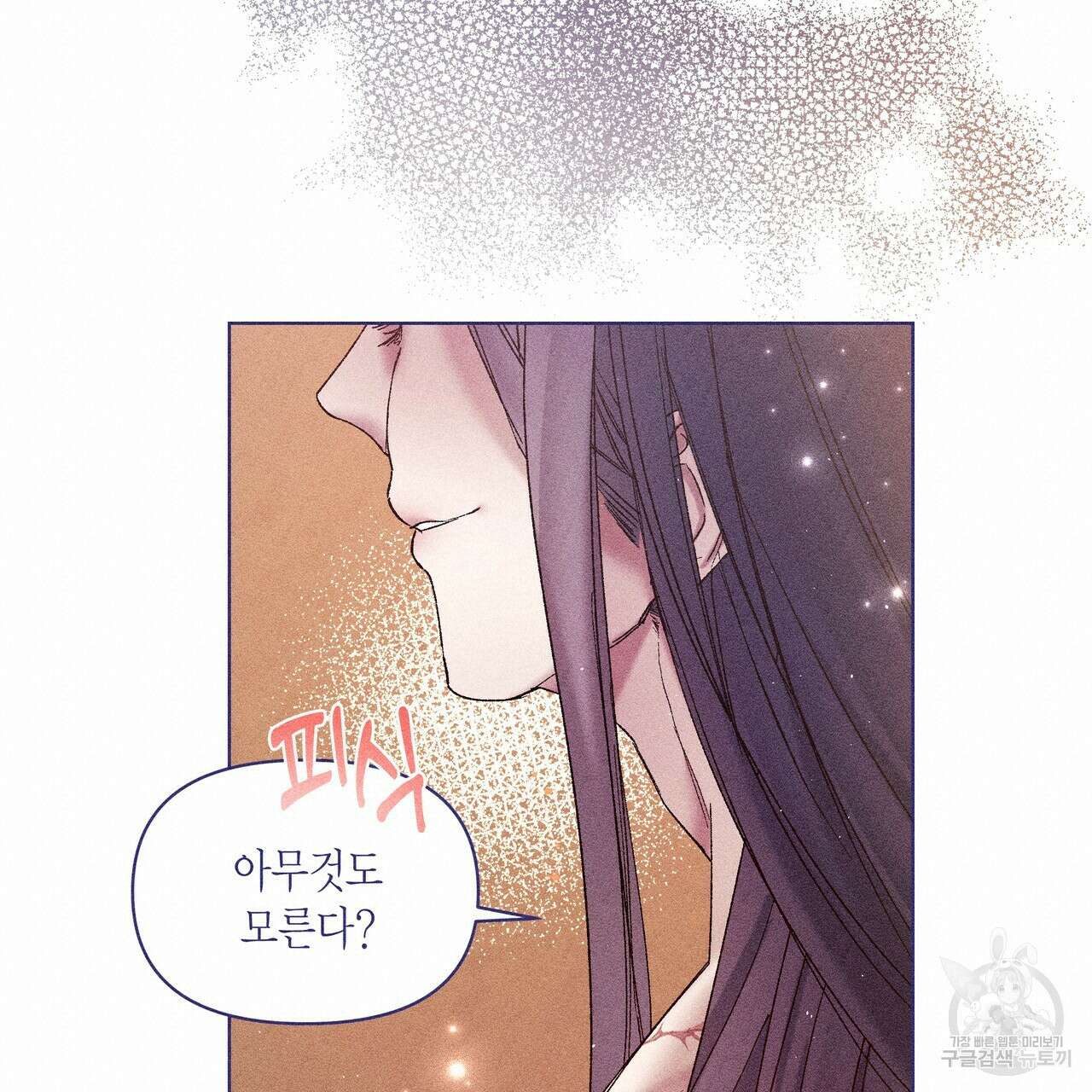 륜의 반려 5화 76