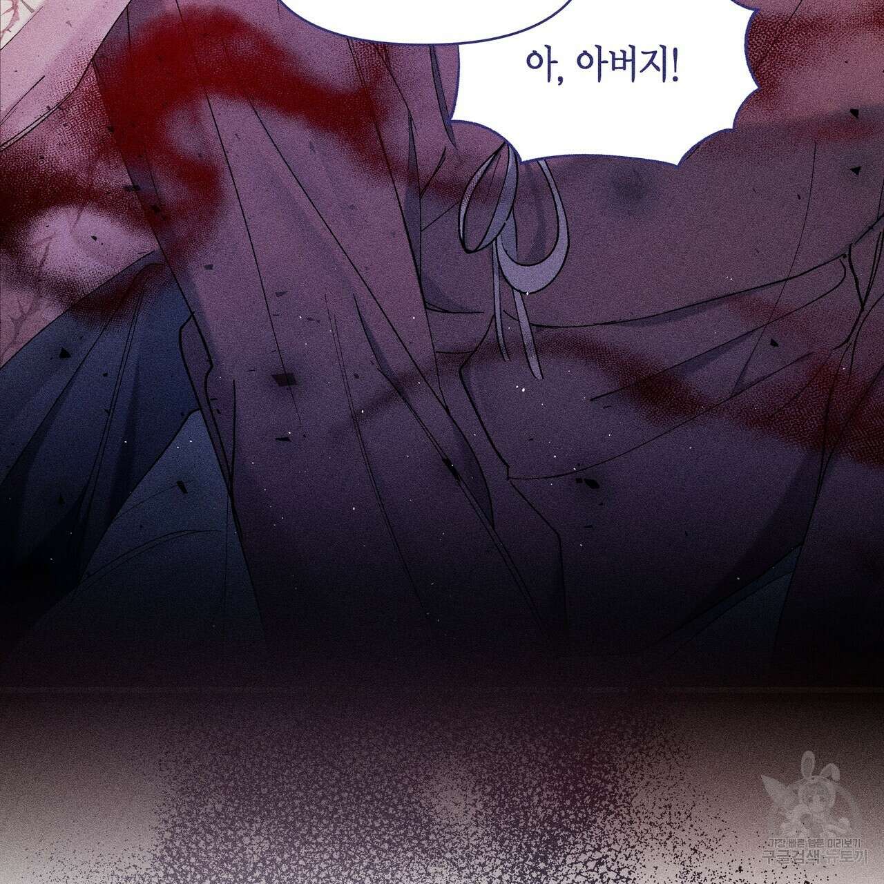 륜의 반려 5화 81