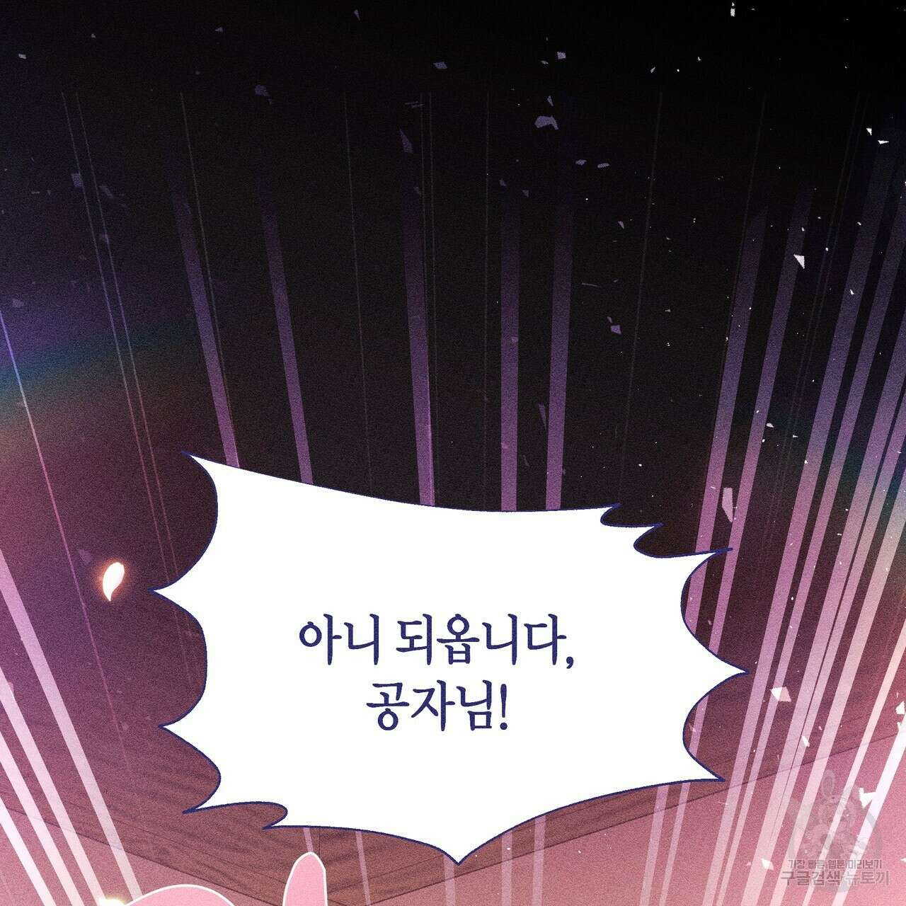 륜의 반려 5화 88