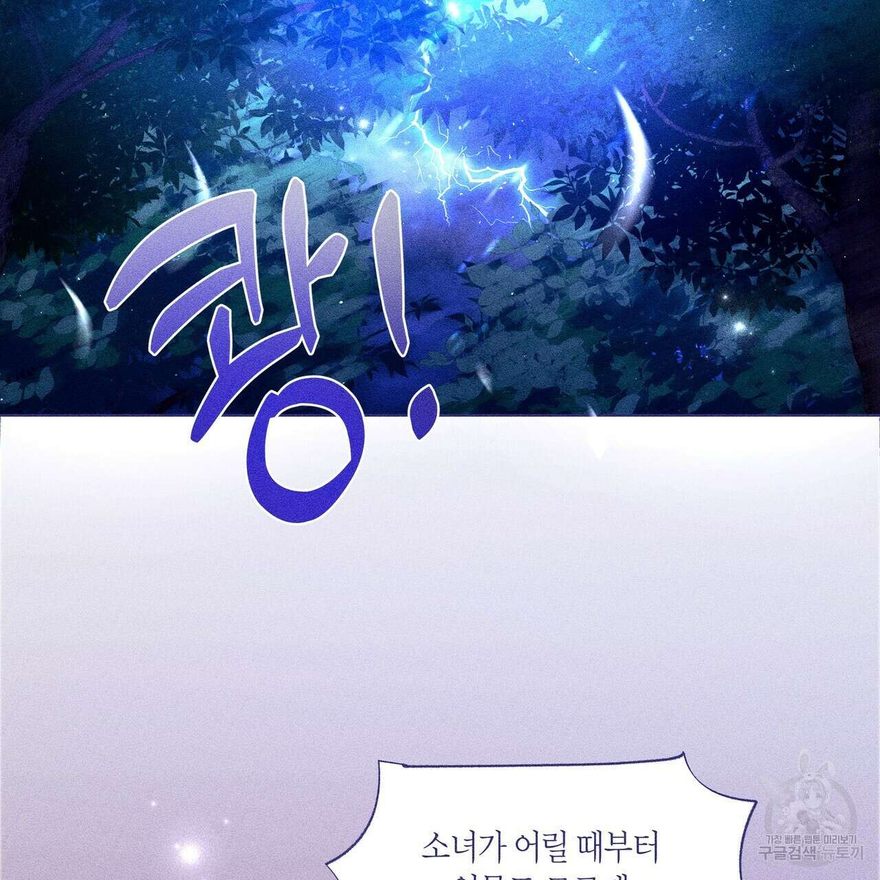 륜의 반려 5화 97