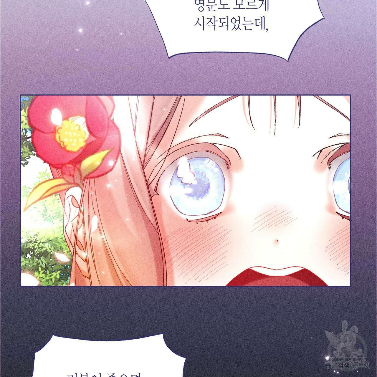 륜의 반려 5화 98