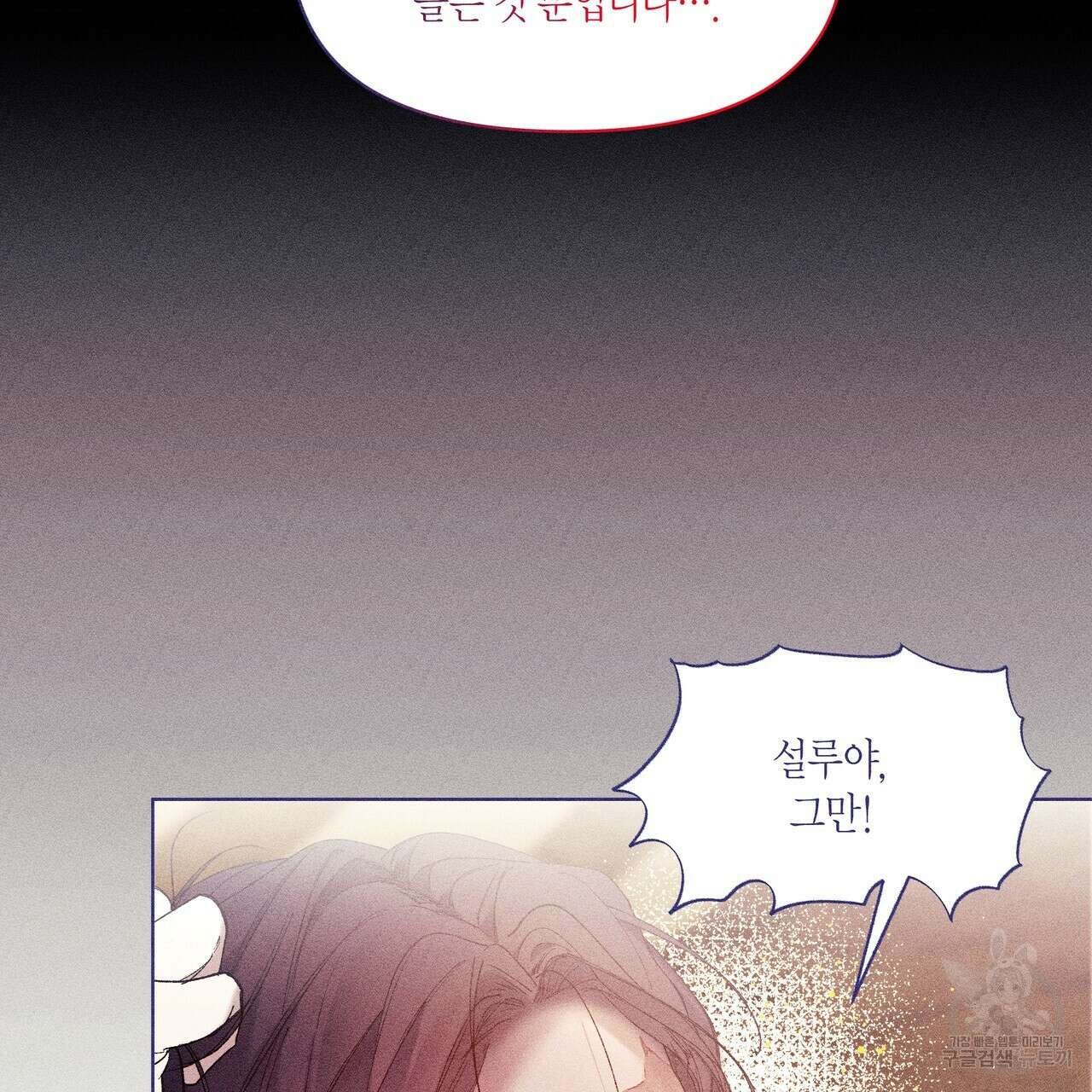 륜의 반려 5화 107