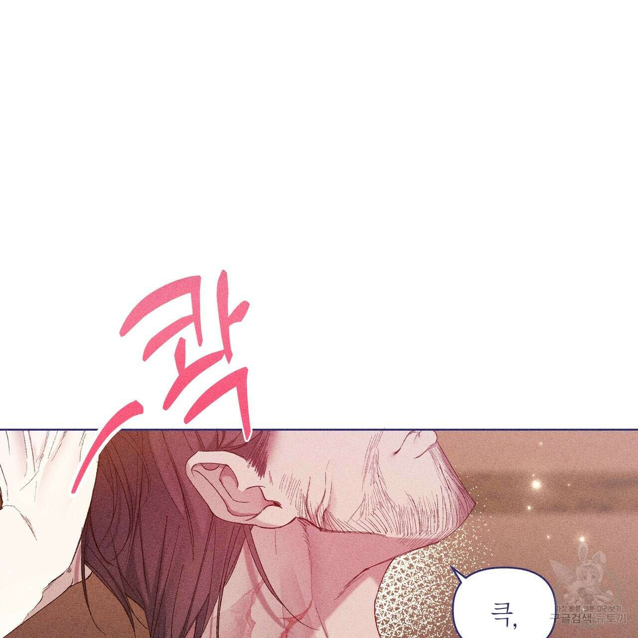 륜의 반려 5화 109