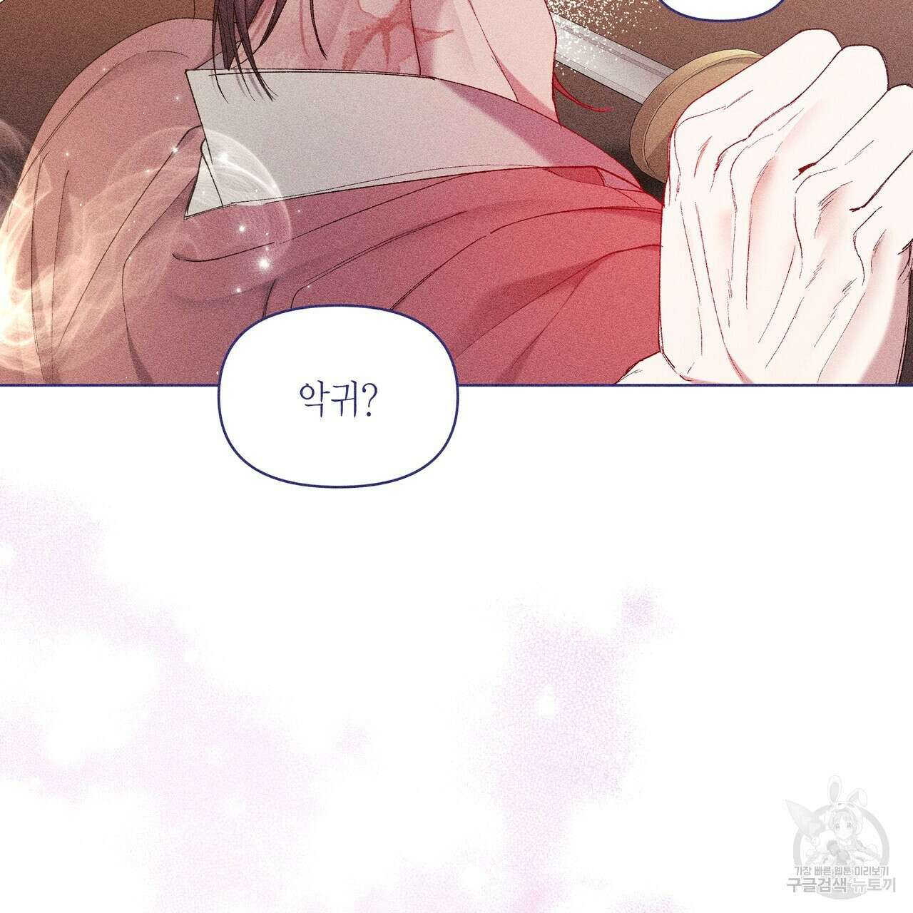륜의 반려 5화 110