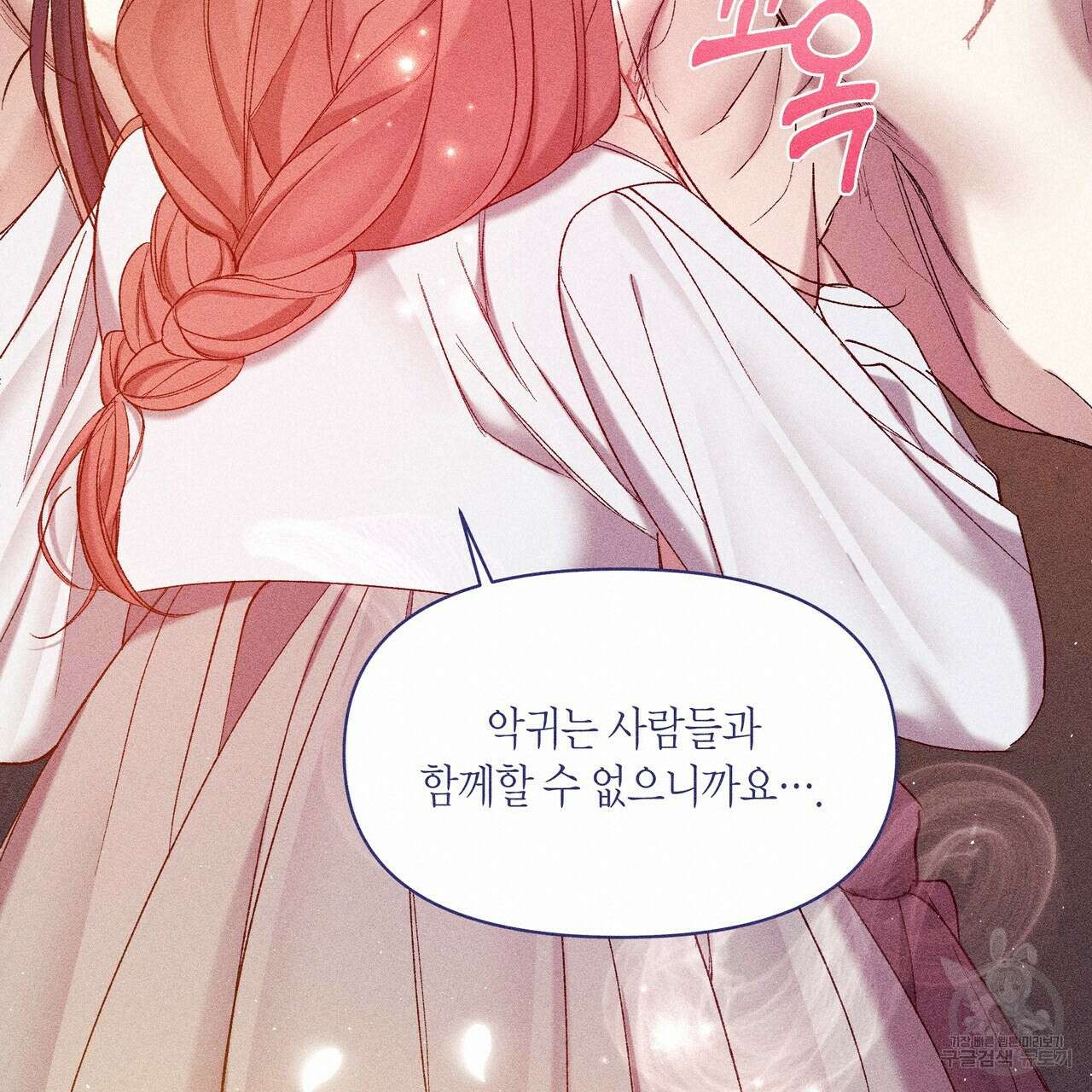 륜의 반려 5화 114