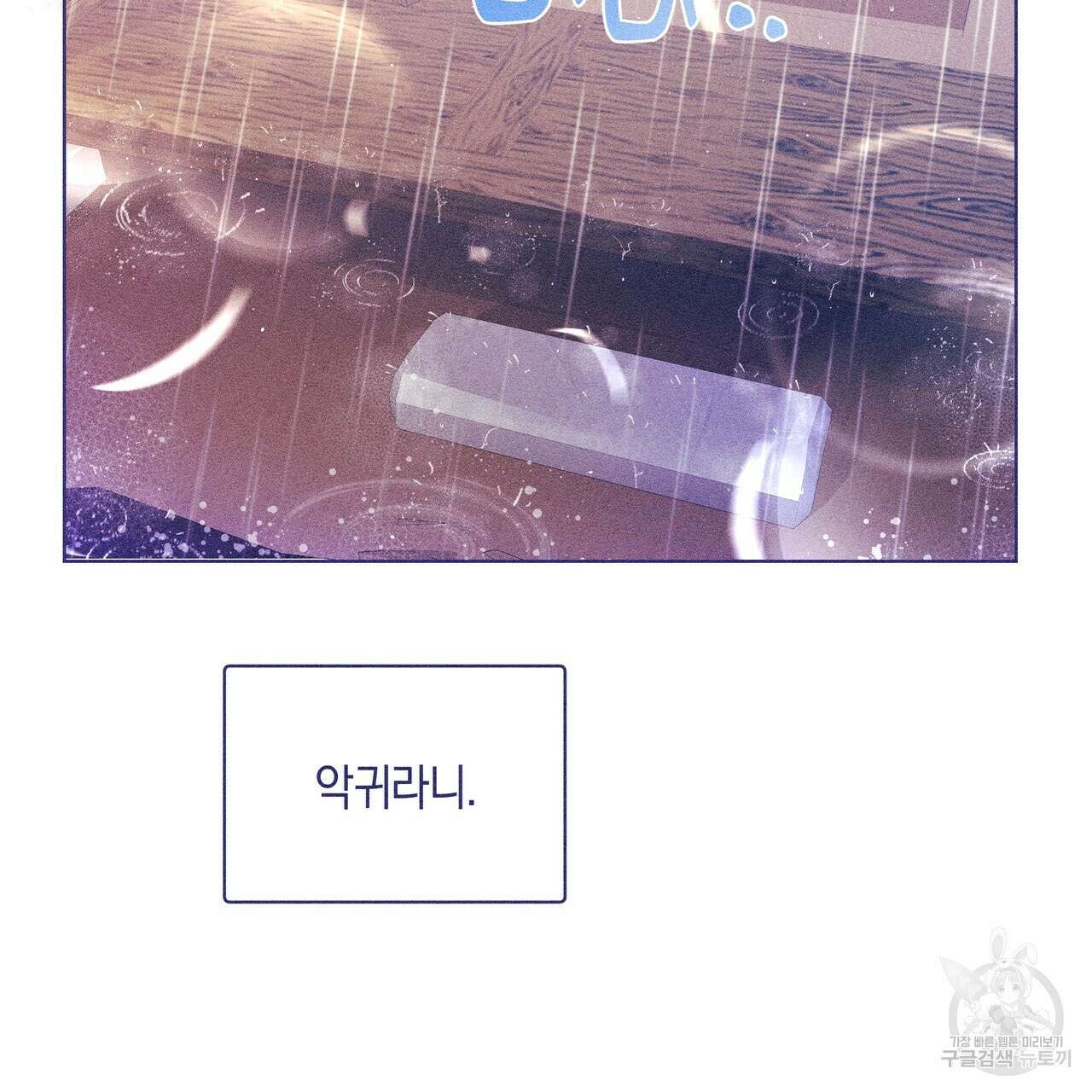 륜의 반려 5화 116