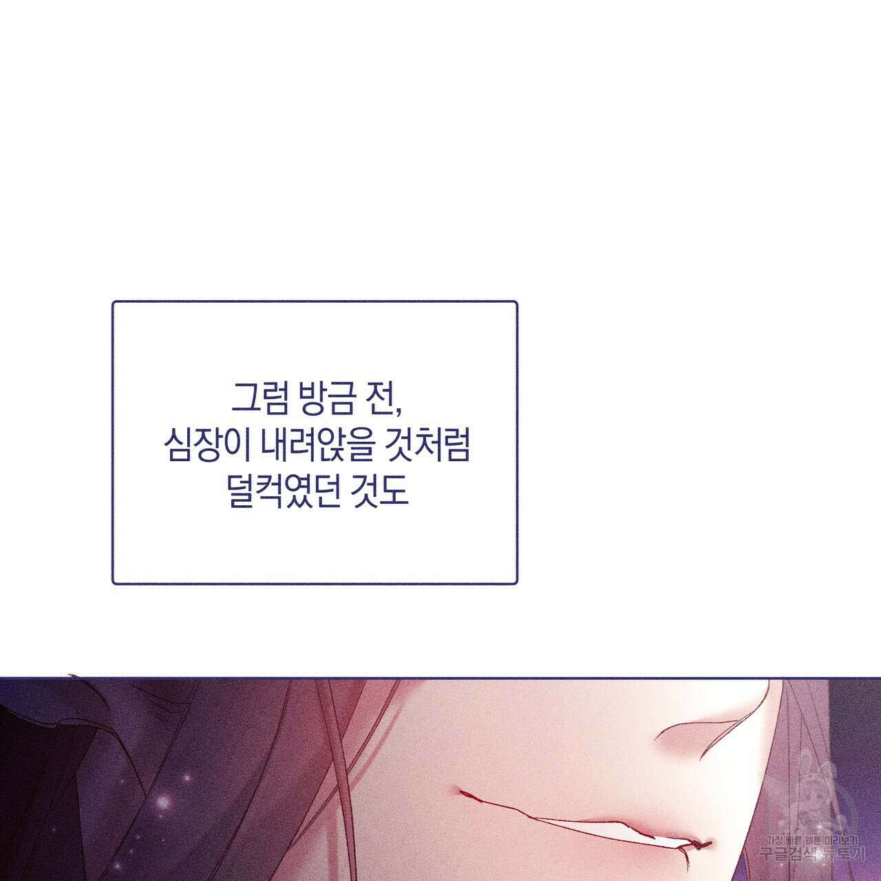 륜의 반려 5화 117