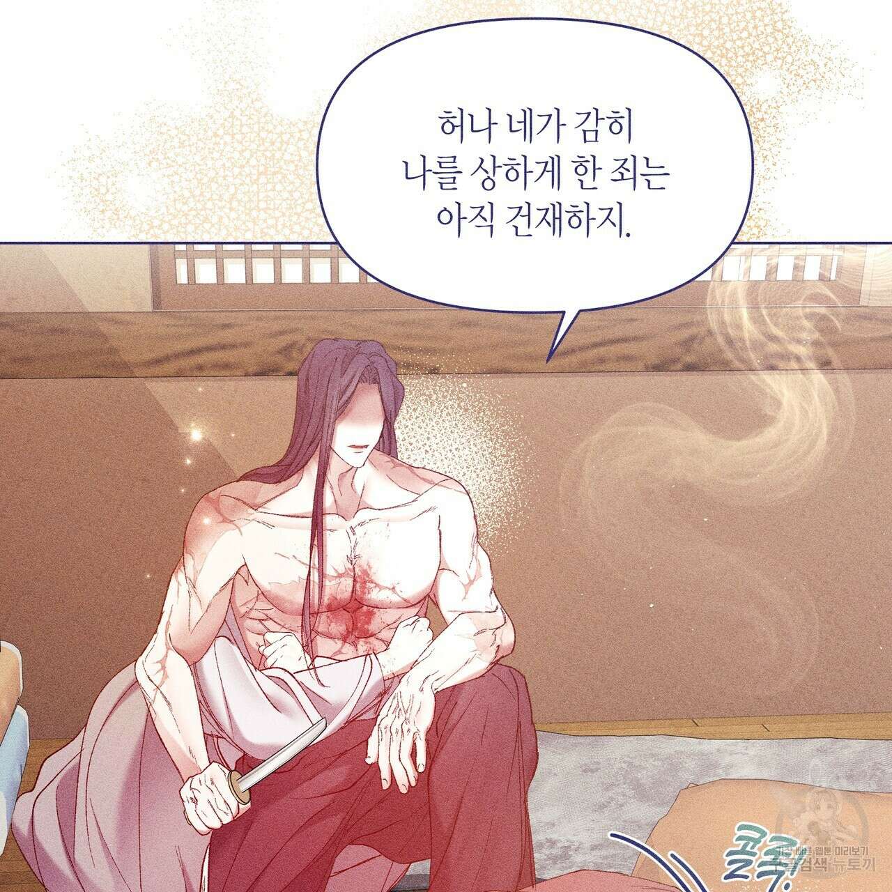 륜의 반려 5화 121