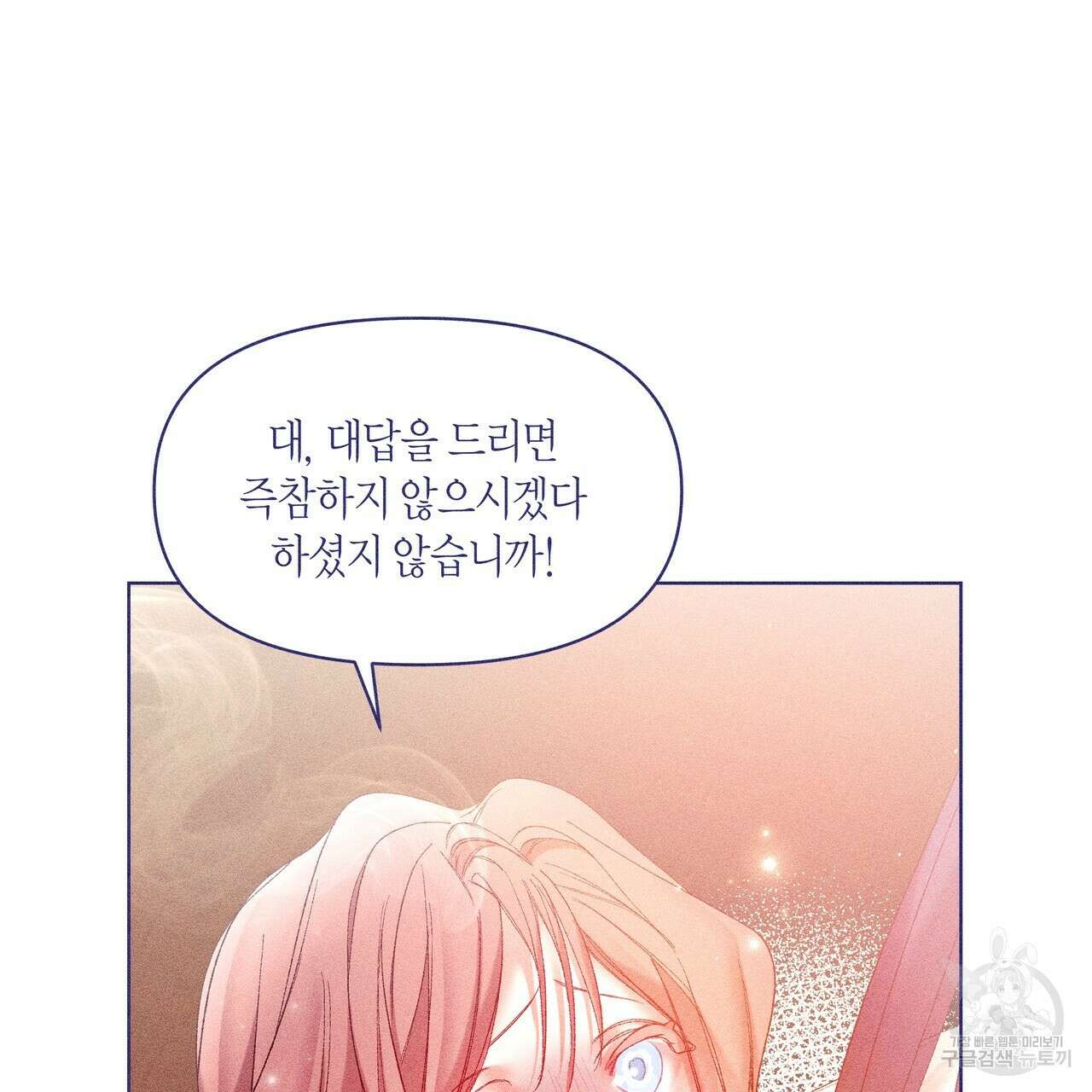 륜의 반려 5화 125