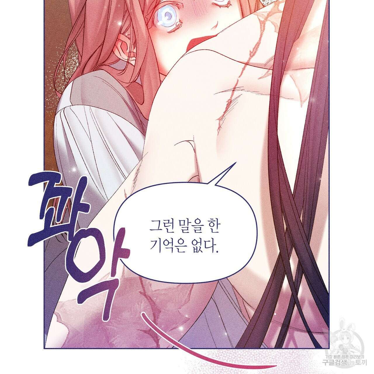 륜의 반려 5화 126