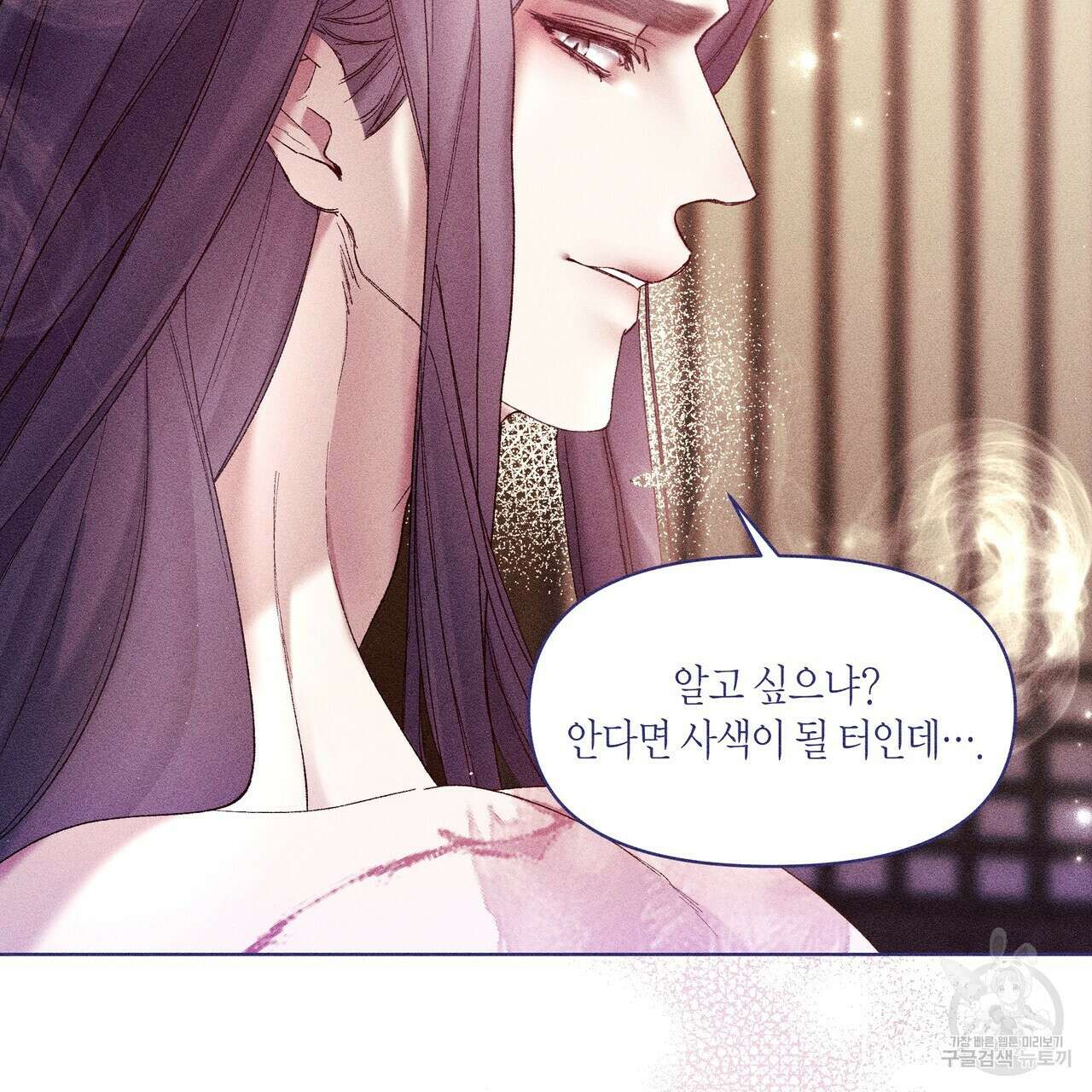 륜의 반려 5화 128