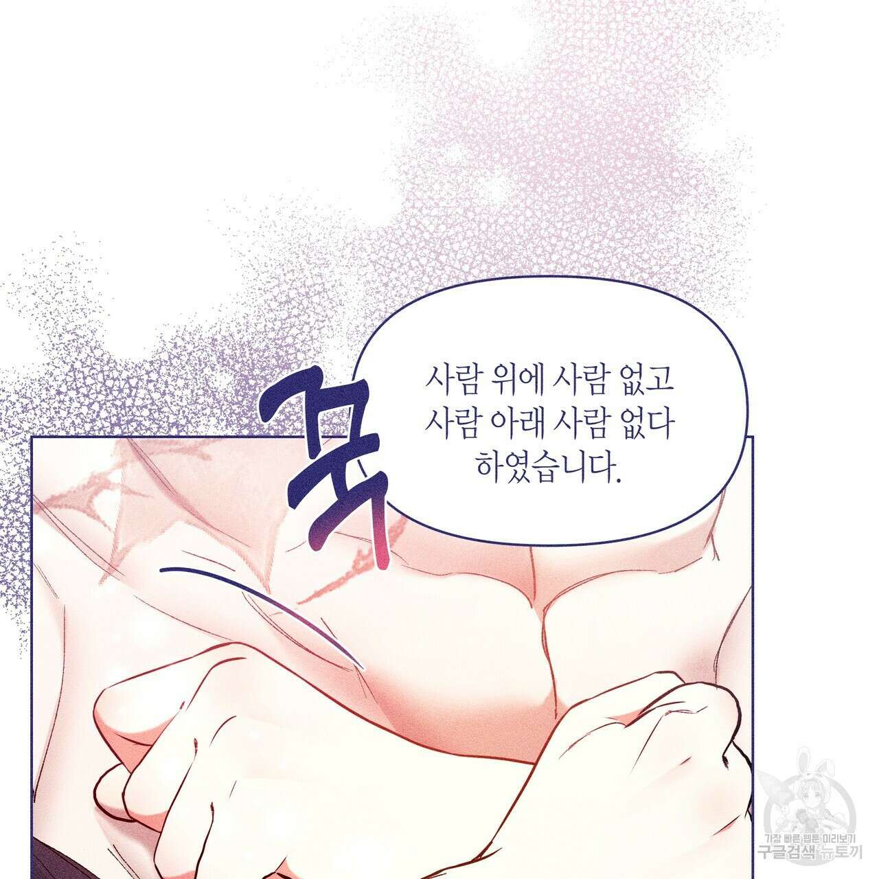 륜의 반려 5화 129
