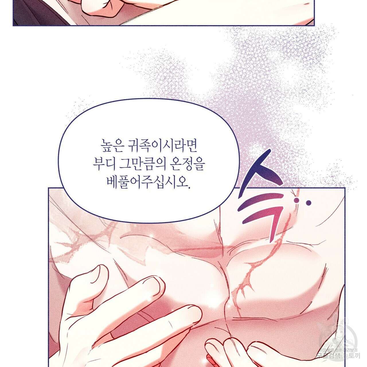 륜의 반려 5화 130